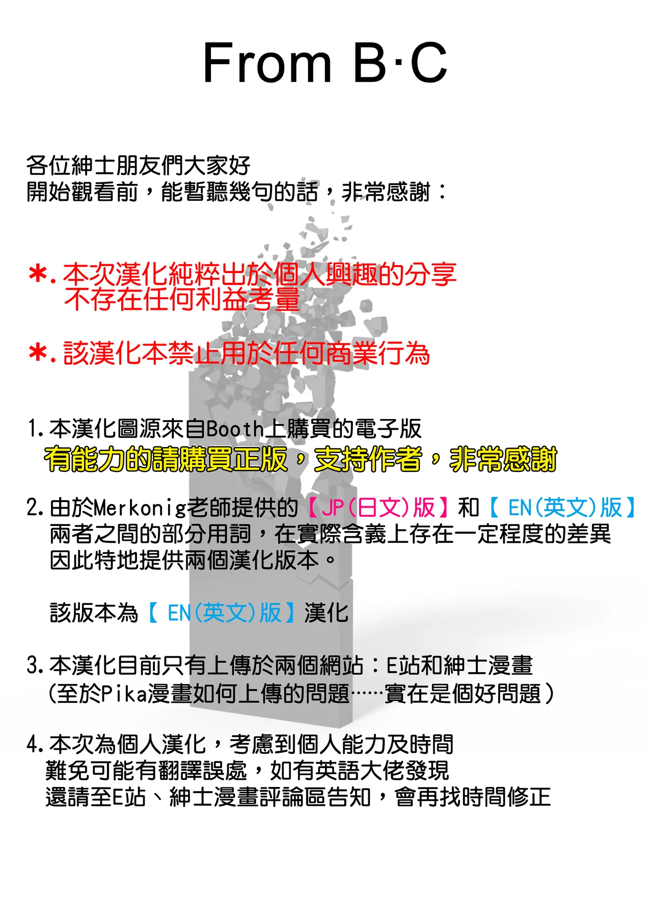 [Merkonig] B-Trayal 49 [EN Version] (Final Fantasy VII) [Chinese] [B·C漢化] Bildnummer 3