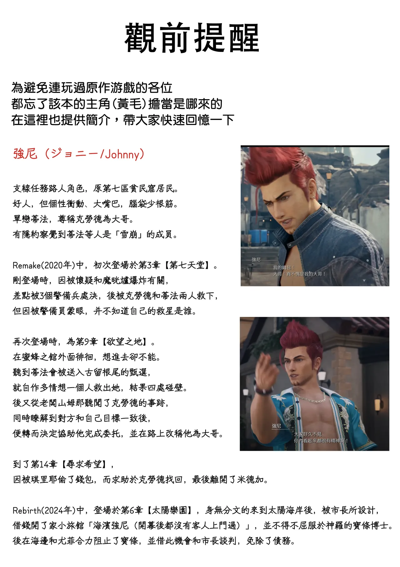 [Merkonig] B-Trayal 49 [EN Version] (Final Fantasy VII) [Chinese] [B·C漢化] Bildnummer 4