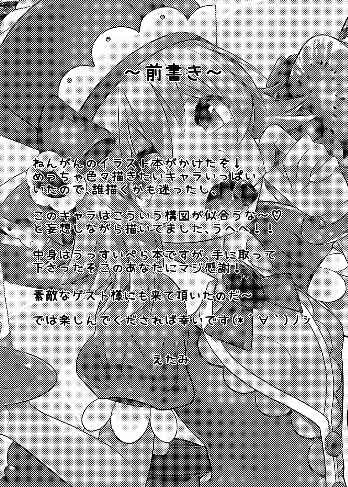 [Etami] パティスリーソワレ (Puyo Puyo) [Digital] image number 2