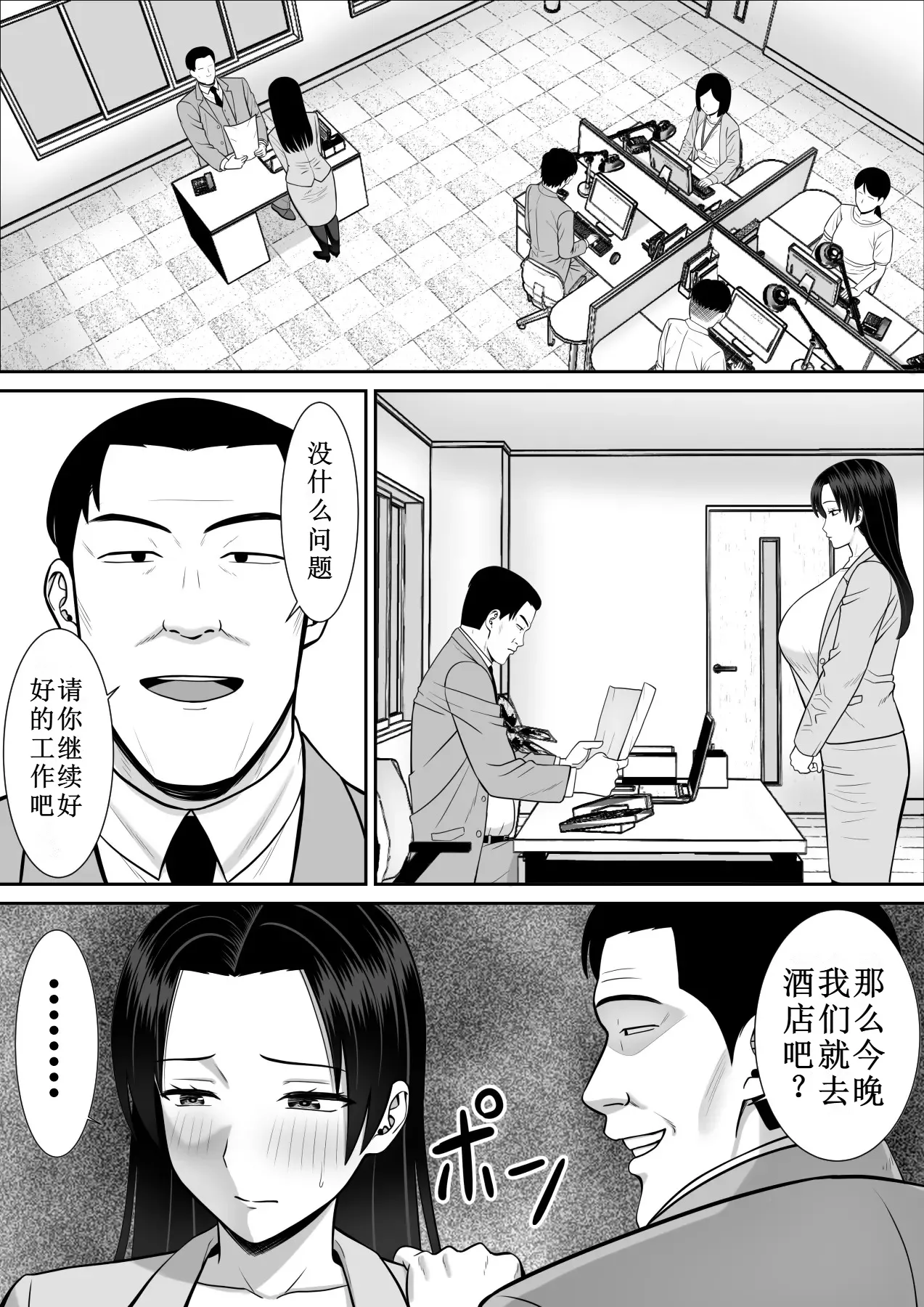 [Aramaa] Boku no Kaa-san ga Netorareteru 2 이미지 번호 4