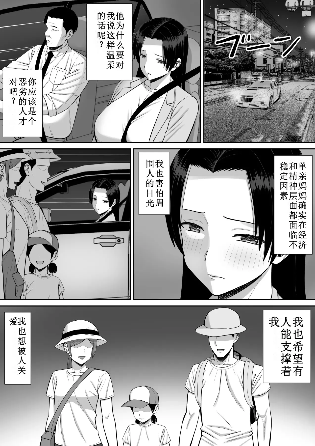 [Aramaa] Boku no Kaa-san ga Netorareteru 2 이미지 번호 26