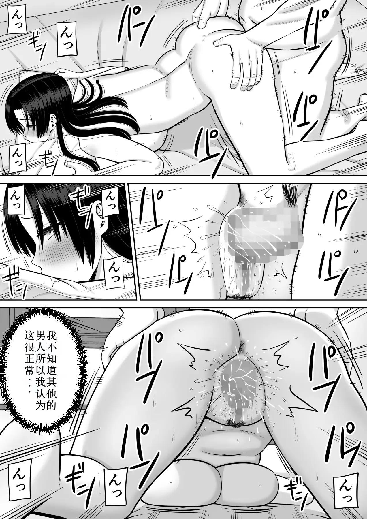 [Aramaa] Boku no Kaa-san ga Netorareteru 2 이미지 번호 46