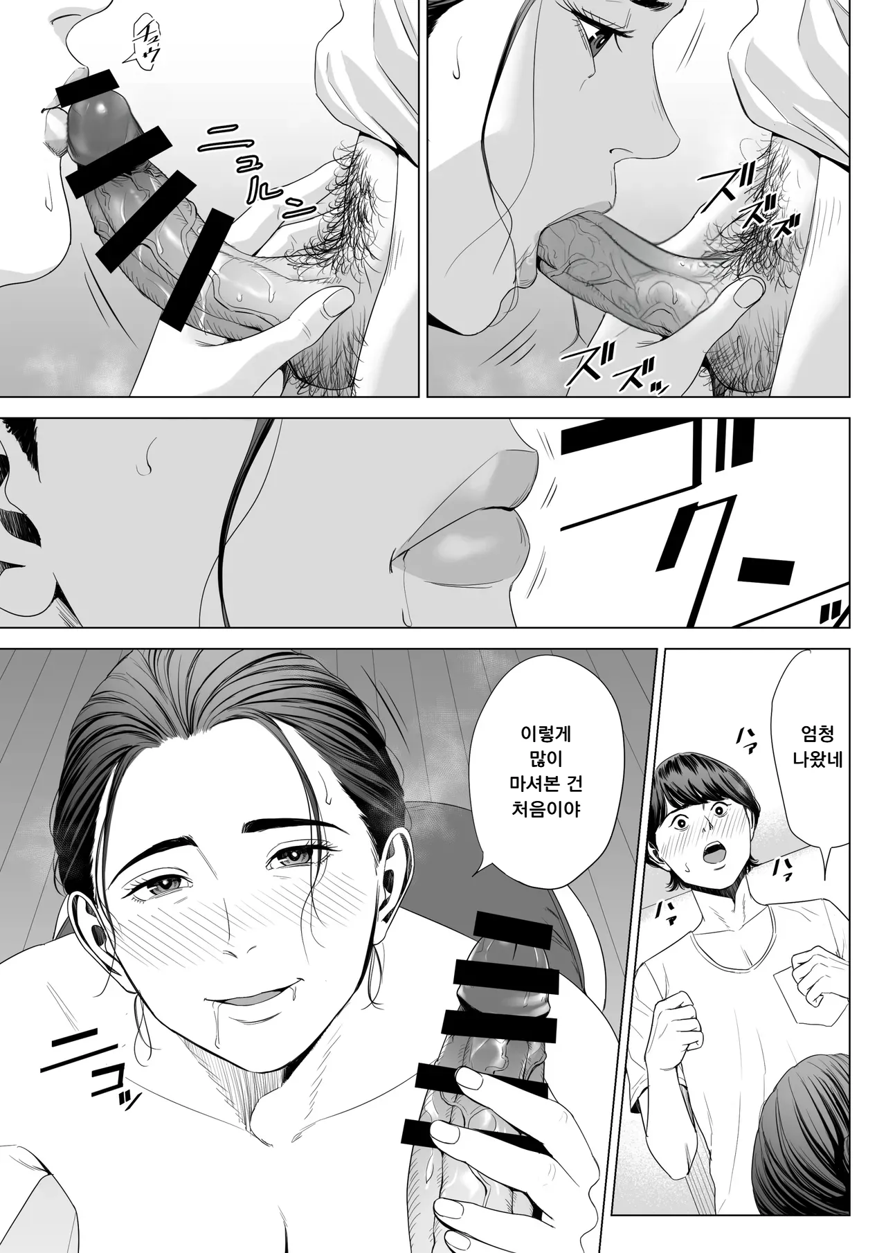 [Tamagou] Hitodzuma Mansion 513 Goushitsu Sakura Madoka | 유부녀 맨션 513호실 사쿠라 마도카 [Korean] [도레솔] изображение № 27