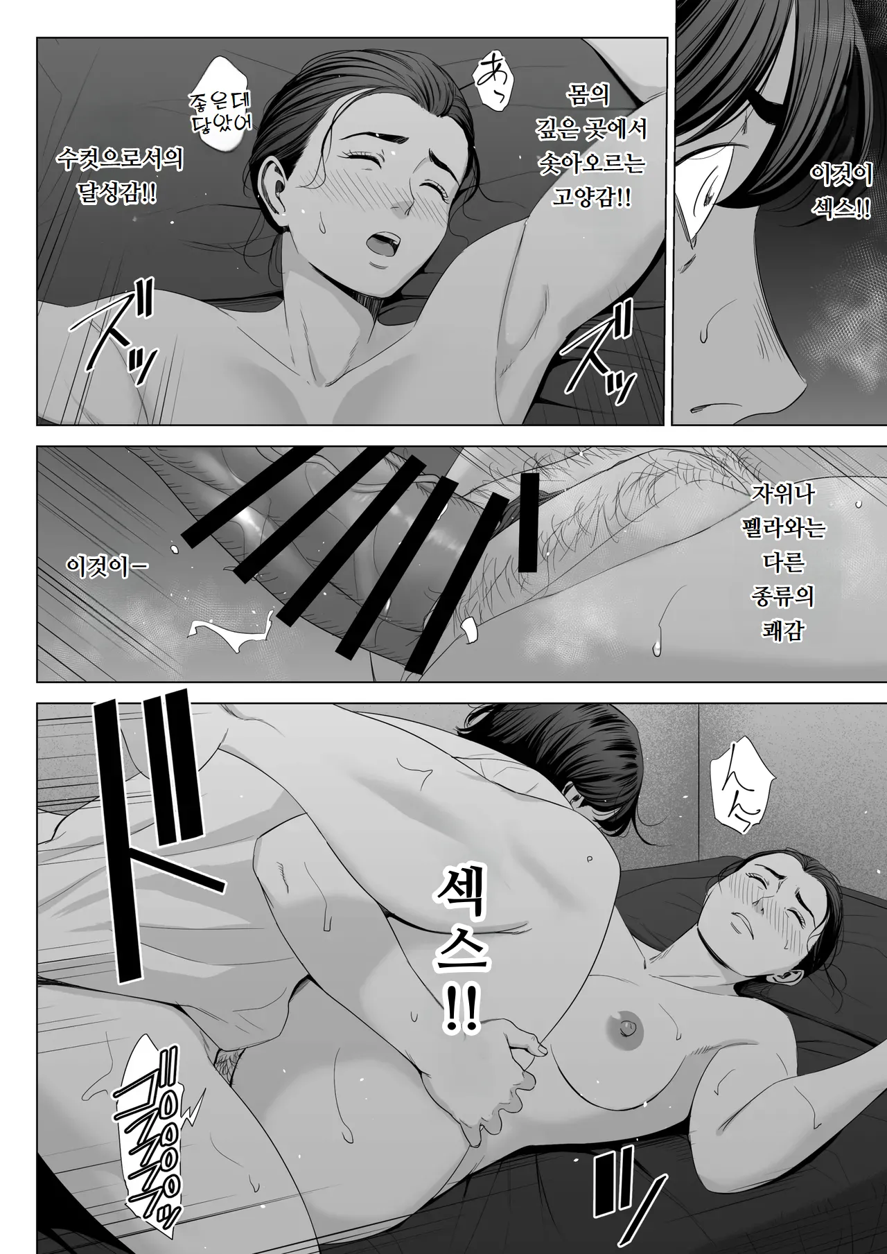 [Tamagou] Hitodzuma Mansion 513 Goushitsu Sakura Madoka | 유부녀 맨션 513호실 사쿠라 마도카 [Korean] [도레솔] изображение № 34