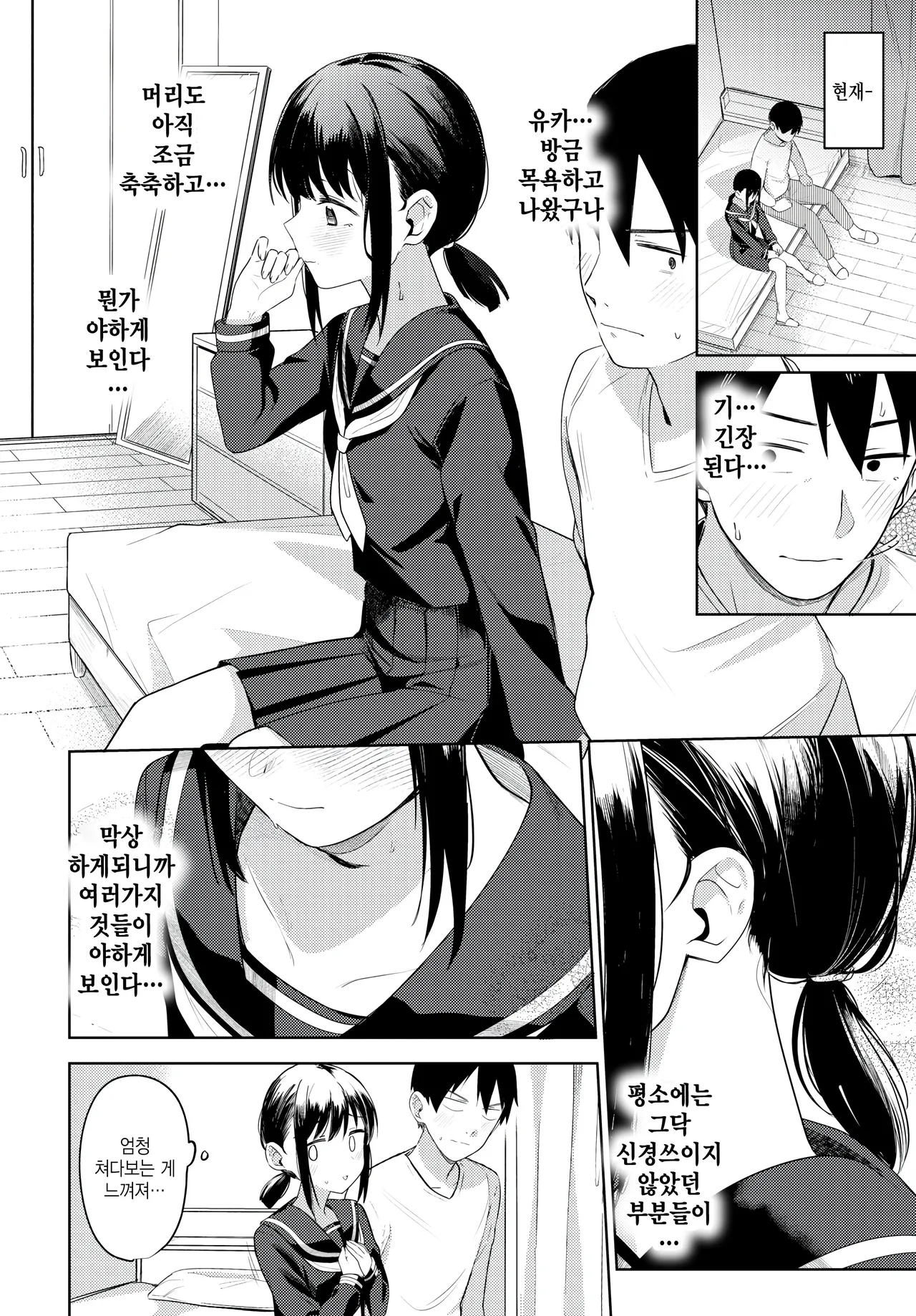 [Ariyoshi Gen] My girl friend (COMIC BAVEL 2024-12) [Korean] Bildnummer 6