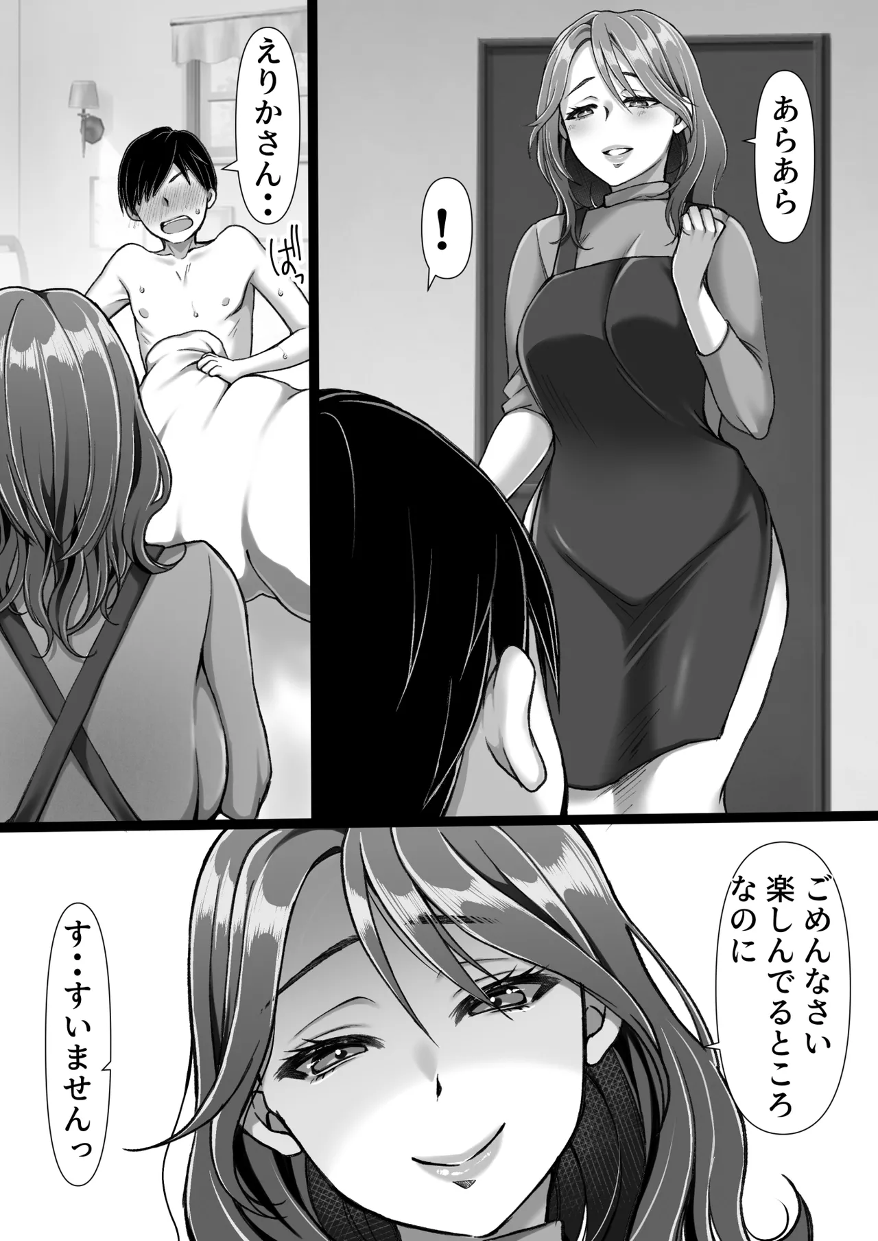[きいろいしずく] 彼女のママが元カノだった [Digital] 이미지 번호 16