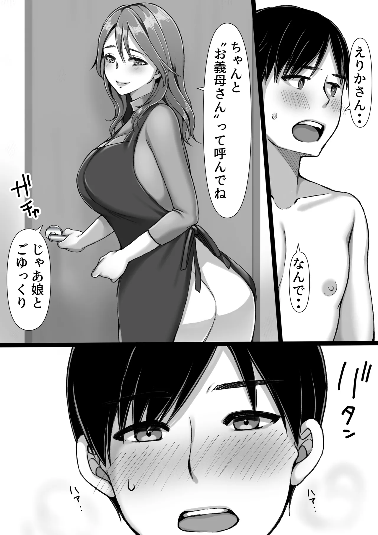 [きいろいしずく] 彼女のママが元カノだった [Digital] 이미지 번호 21