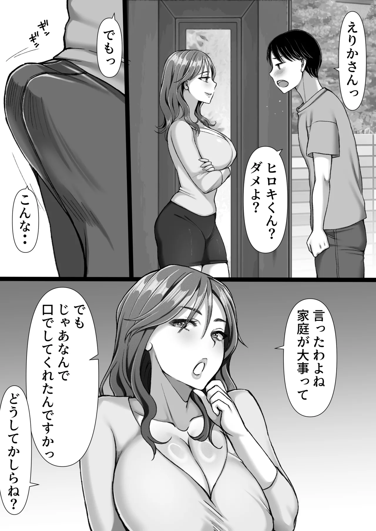 [きいろいしずく] 彼女のママが元カノだった [Digital] 이미지 번호 24