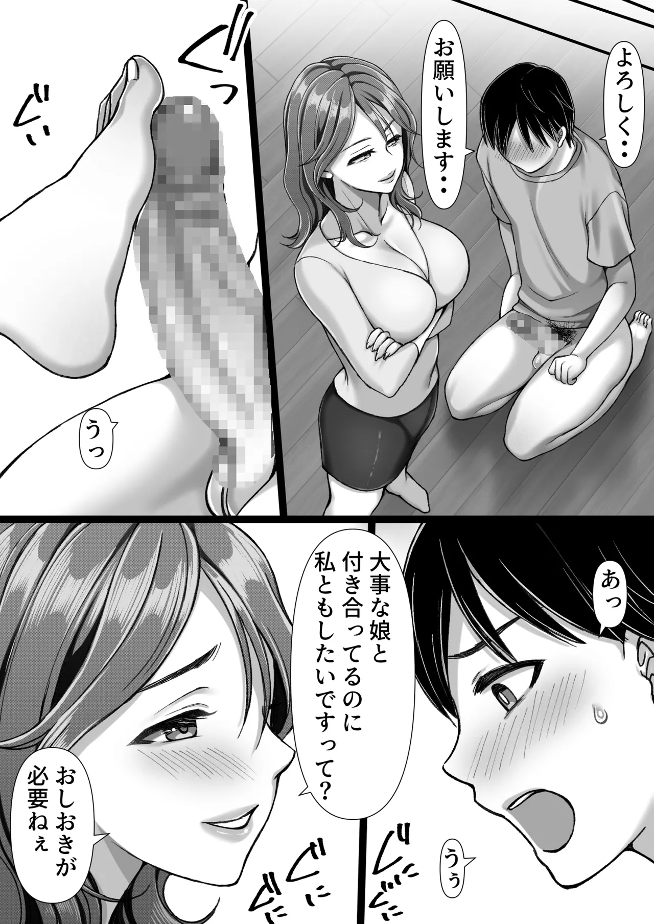 [きいろいしずく] 彼女のママが元カノだった [Digital] 이미지 번호 26