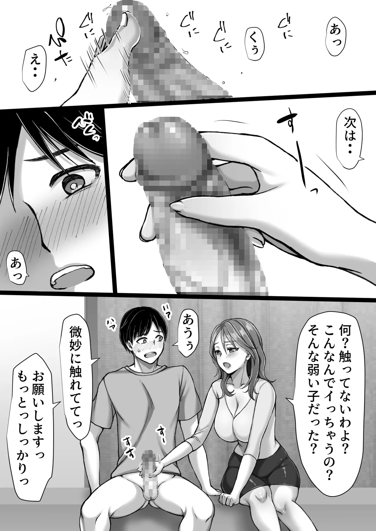 [きいろいしずく] 彼女のママが元カノだった [Digital] 이미지 번호 27