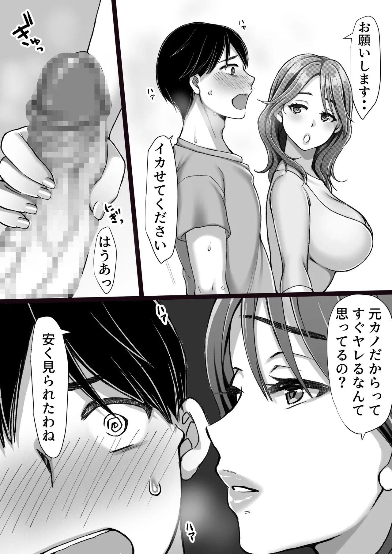 [きいろいしずく] 彼女のママが元カノだった [Digital] 이미지 번호 28