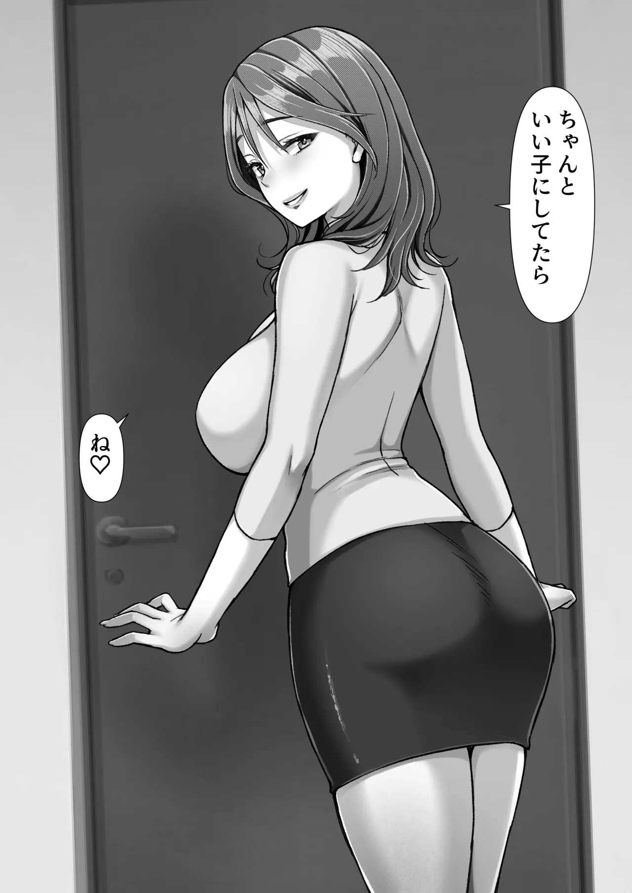 [きいろいしずく] 彼女のママが元カノだった [Digital] 이미지 번호 40