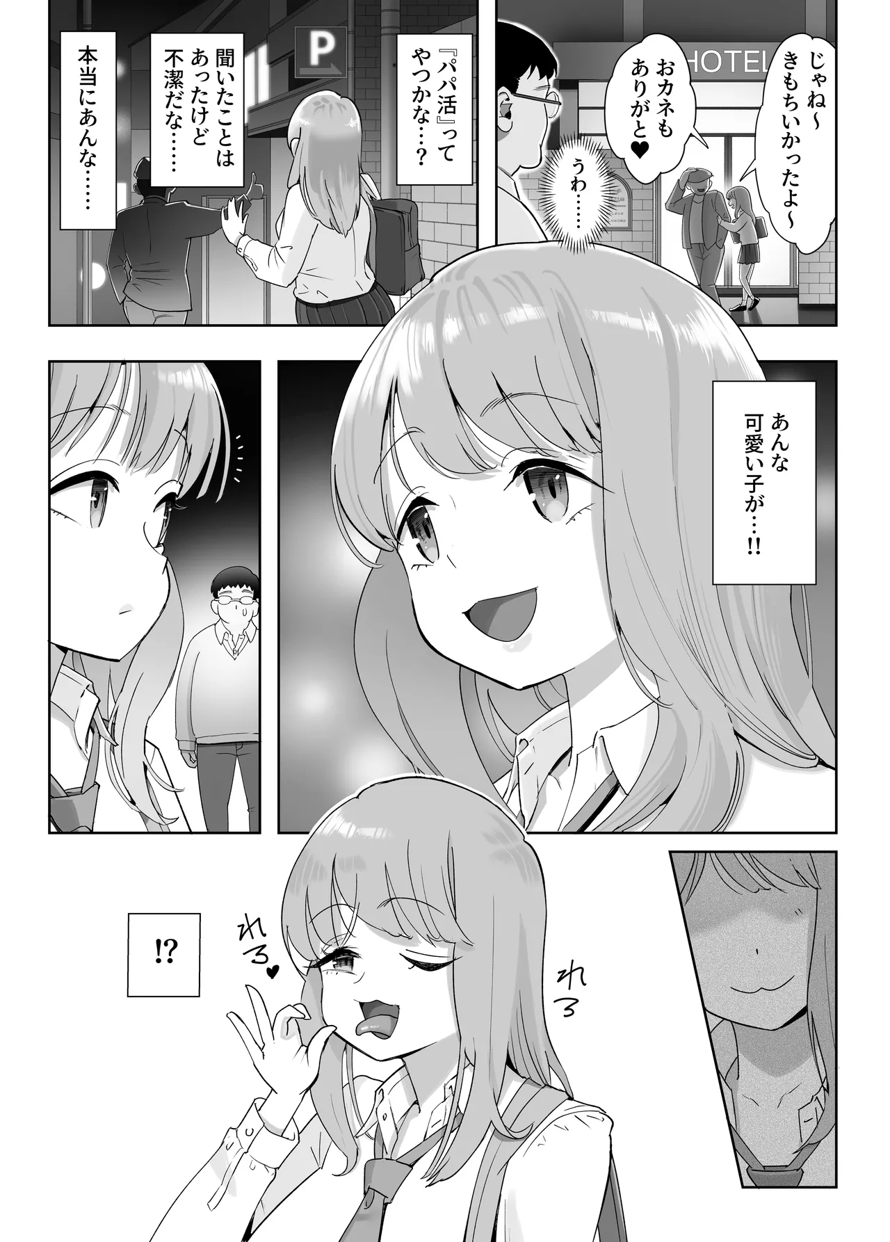 [Yuuki Saien (Kahmasu)] NTR vs NTR [Digital] 이미지 번호 12