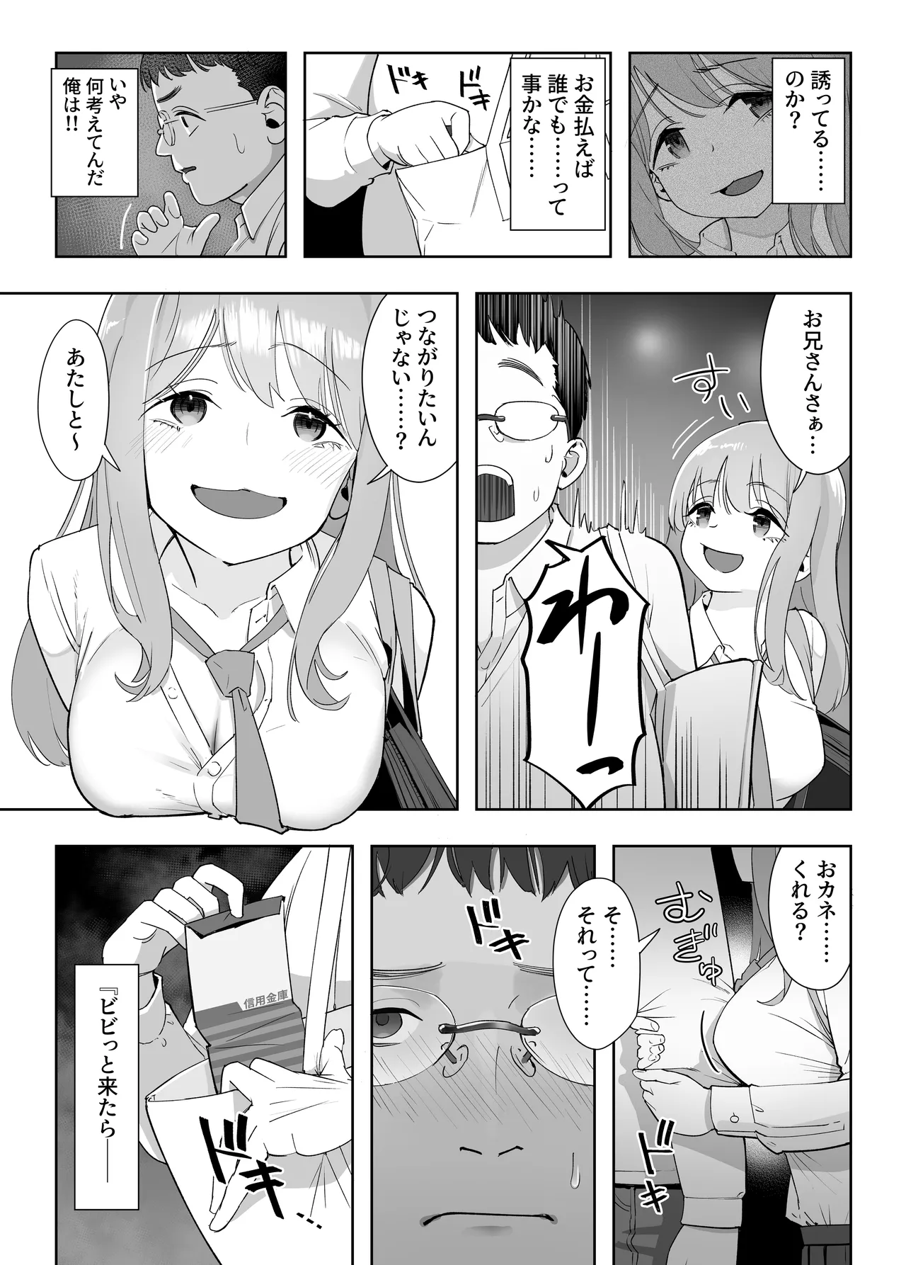 [Yuuki Saien (Kahmasu)] NTR vs NTR [Digital] 이미지 번호 13