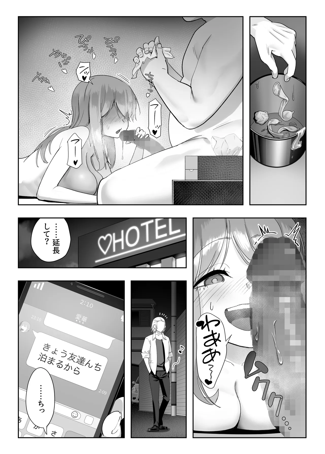 [Yuuki Saien (Kahmasu)] NTR vs NTR [Digital] 이미지 번호 16