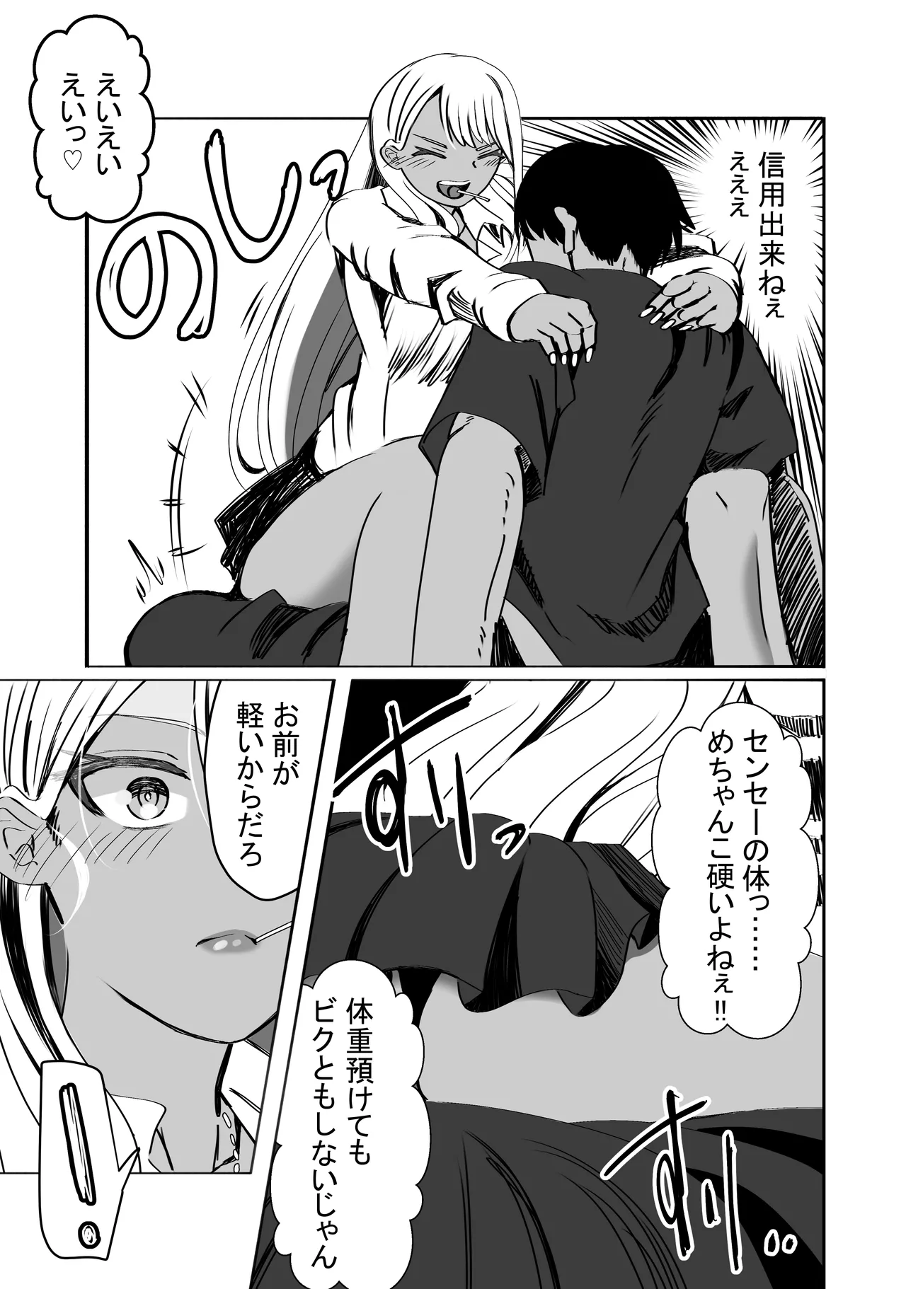 [Luminoustore] 惚れ精子で学園ハーレム作るまで1:略奪編 [Digital] 이미지 번호 15