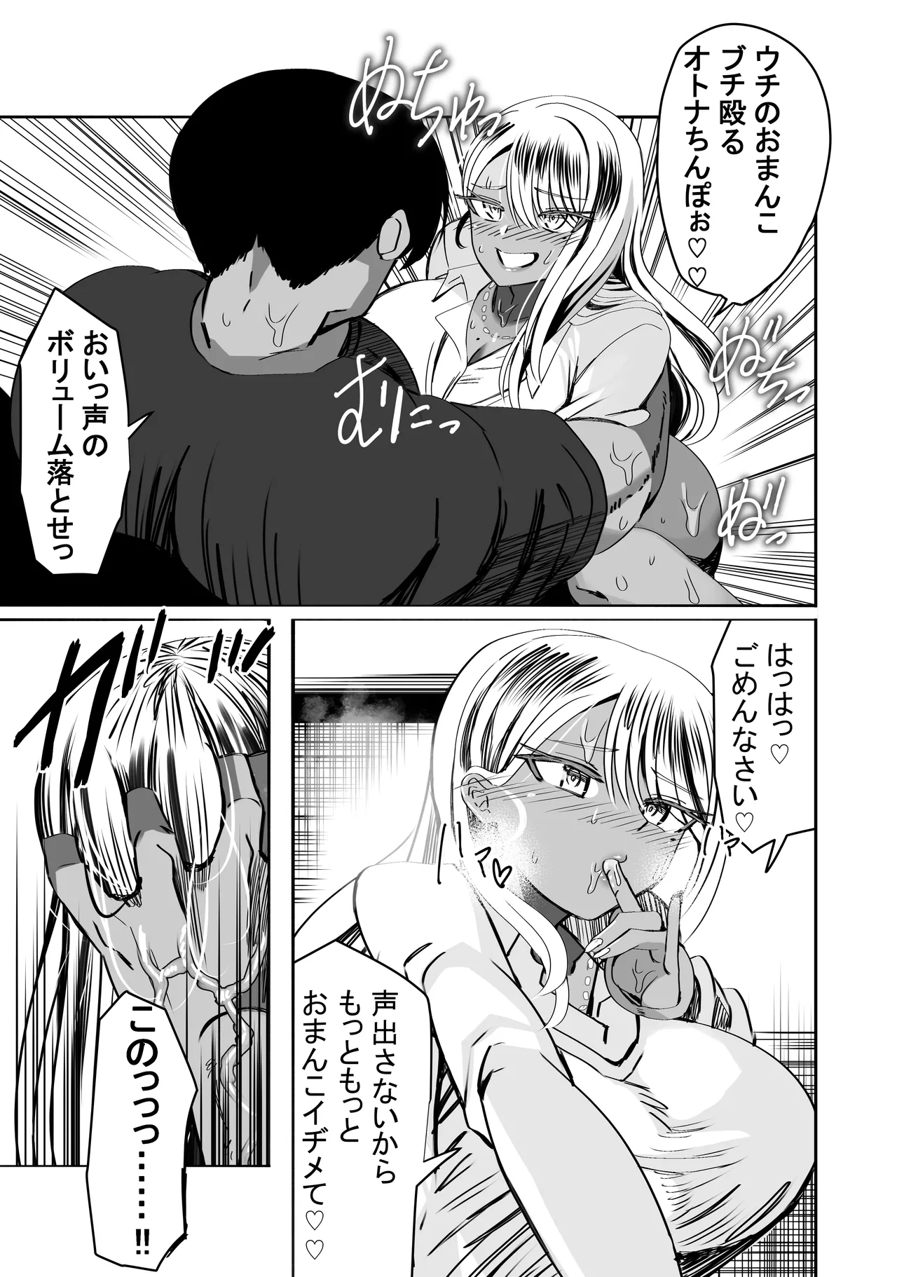 [Luminoustore] 惚れ精子で学園ハーレム作るまで1:略奪編 [Digital] 이미지 번호 19