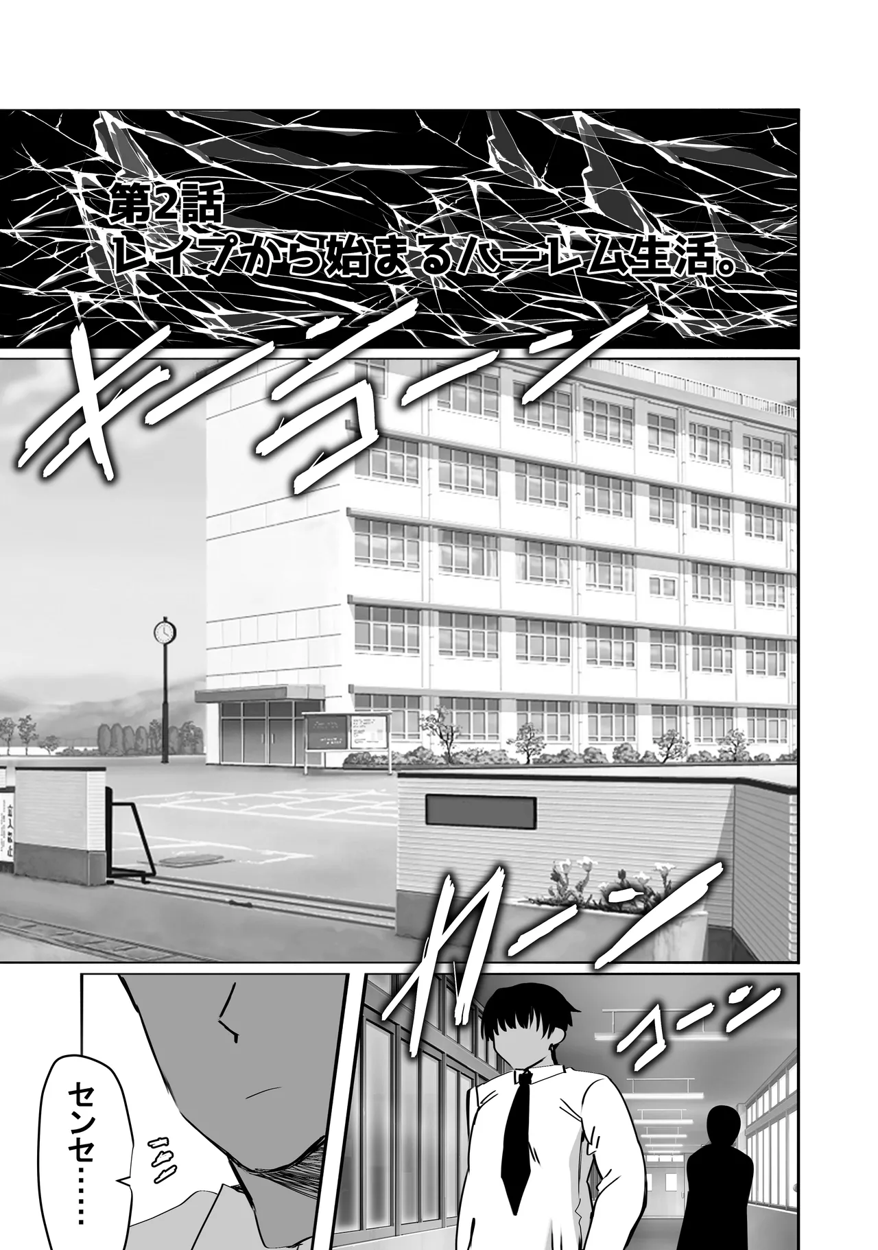 [Luminoustore] 惚れ精子で学園ハーレム作るまで1:略奪編 [Digital] 이미지 번호 25