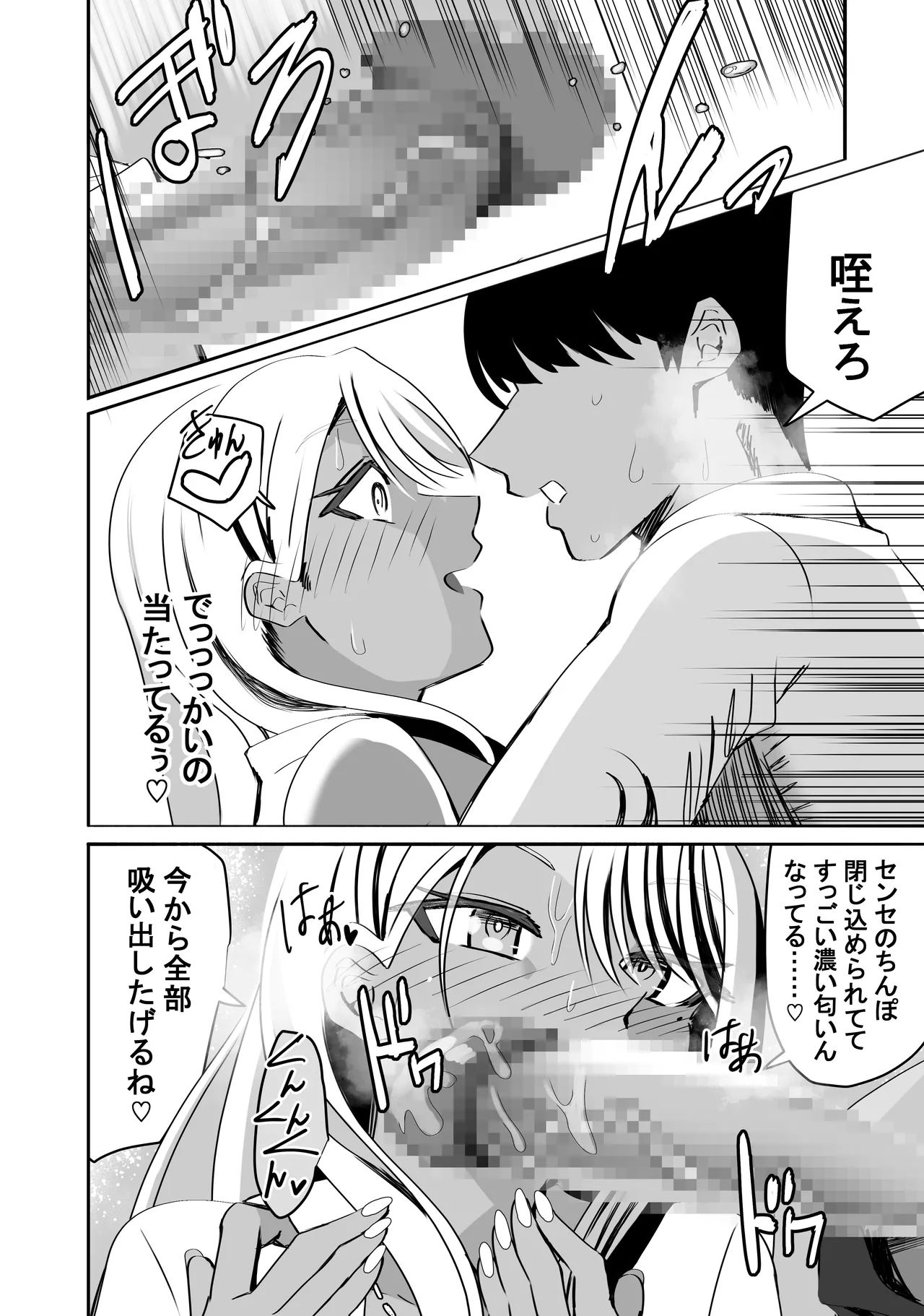 [Luminoustore] 惚れ精子で学園ハーレム作るまで1:略奪編 [Digital] 이미지 번호 28