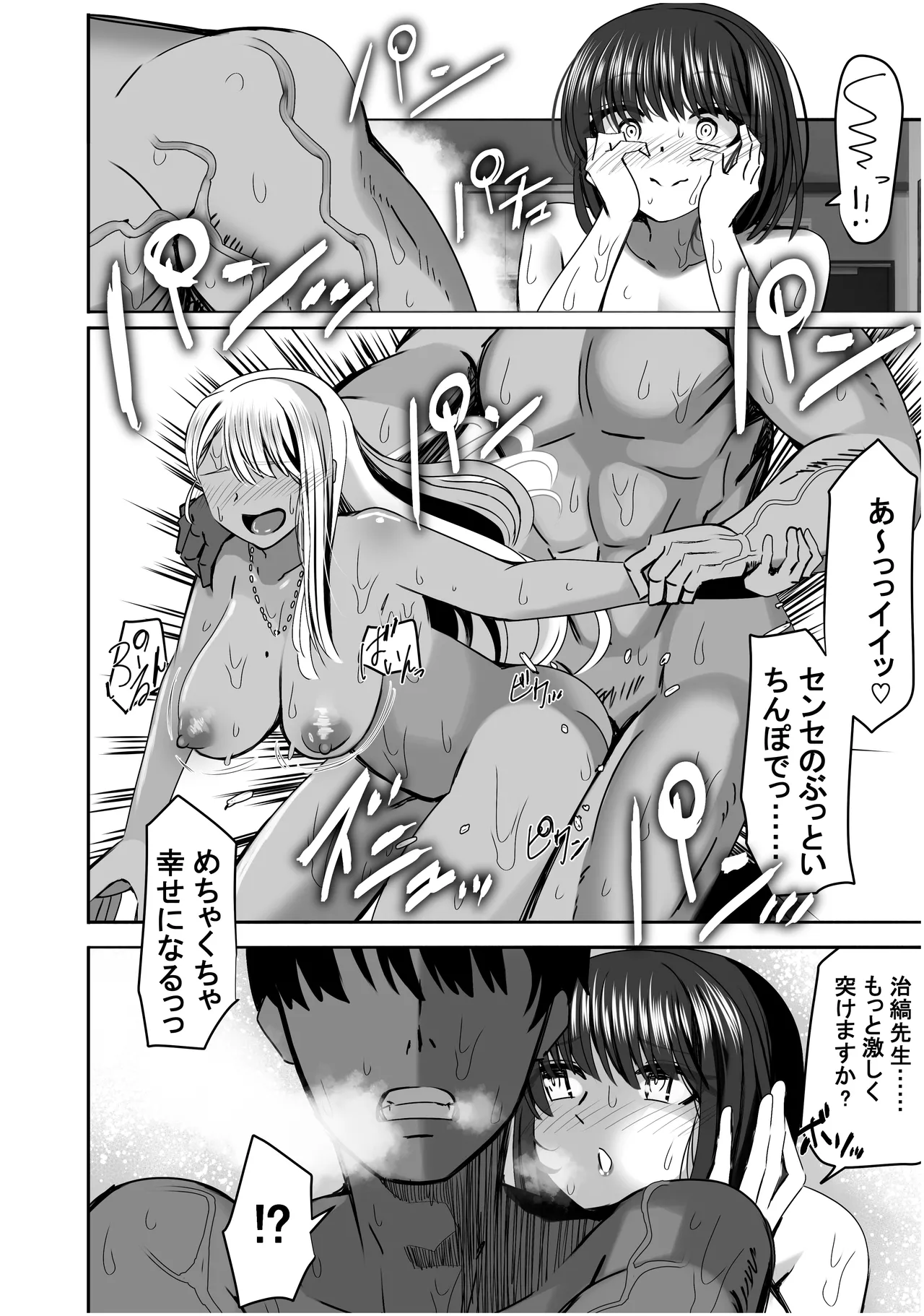 [Luminoustore] 惚れ精子で学園ハーレム作るまで1:略奪編 [Digital] 이미지 번호 58