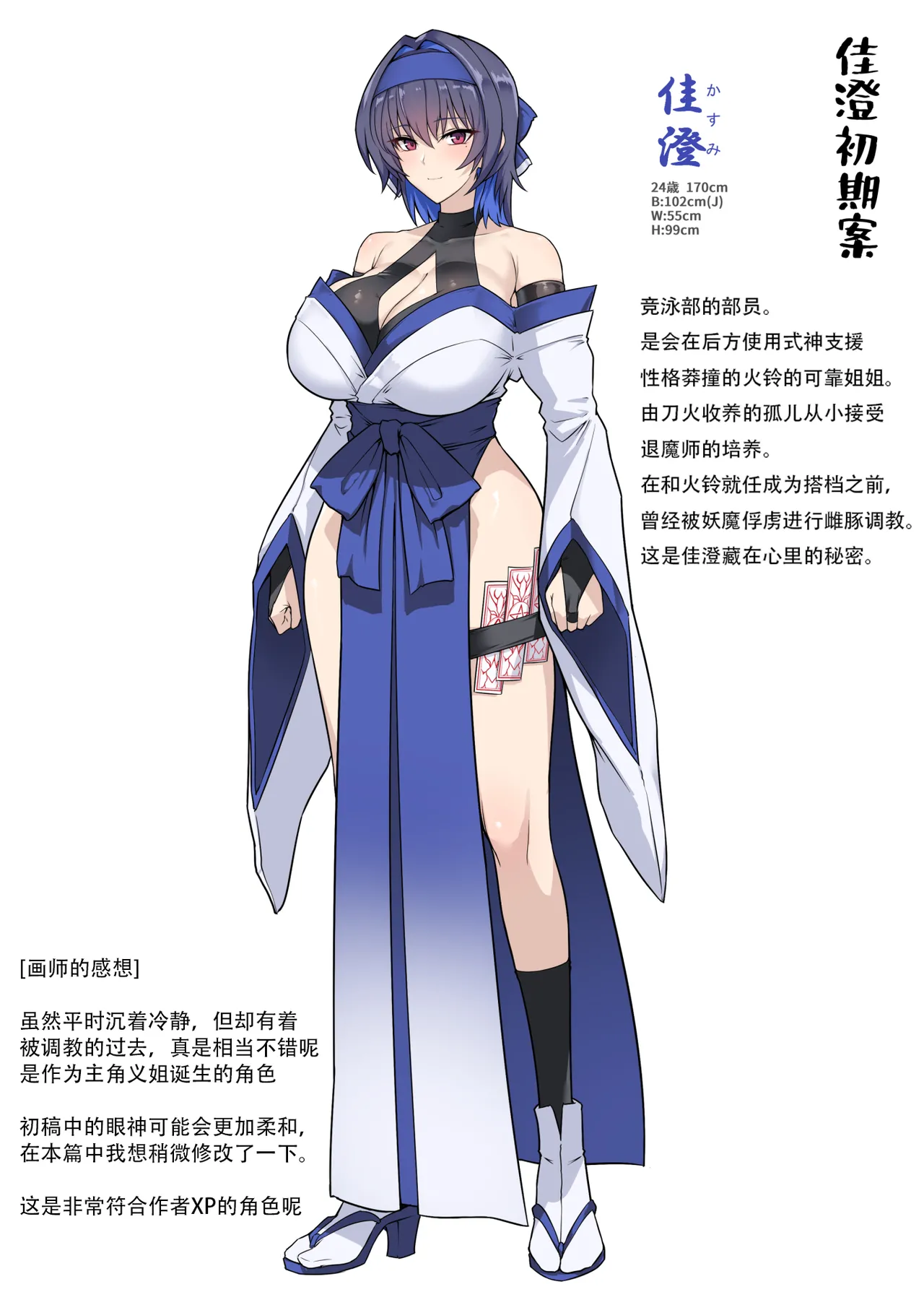 (C105) [Hokkebain! (Halcon)] Hama no Miko Ingoku ni Otsu [S.T.P.个人渣翻] 图片编号 58