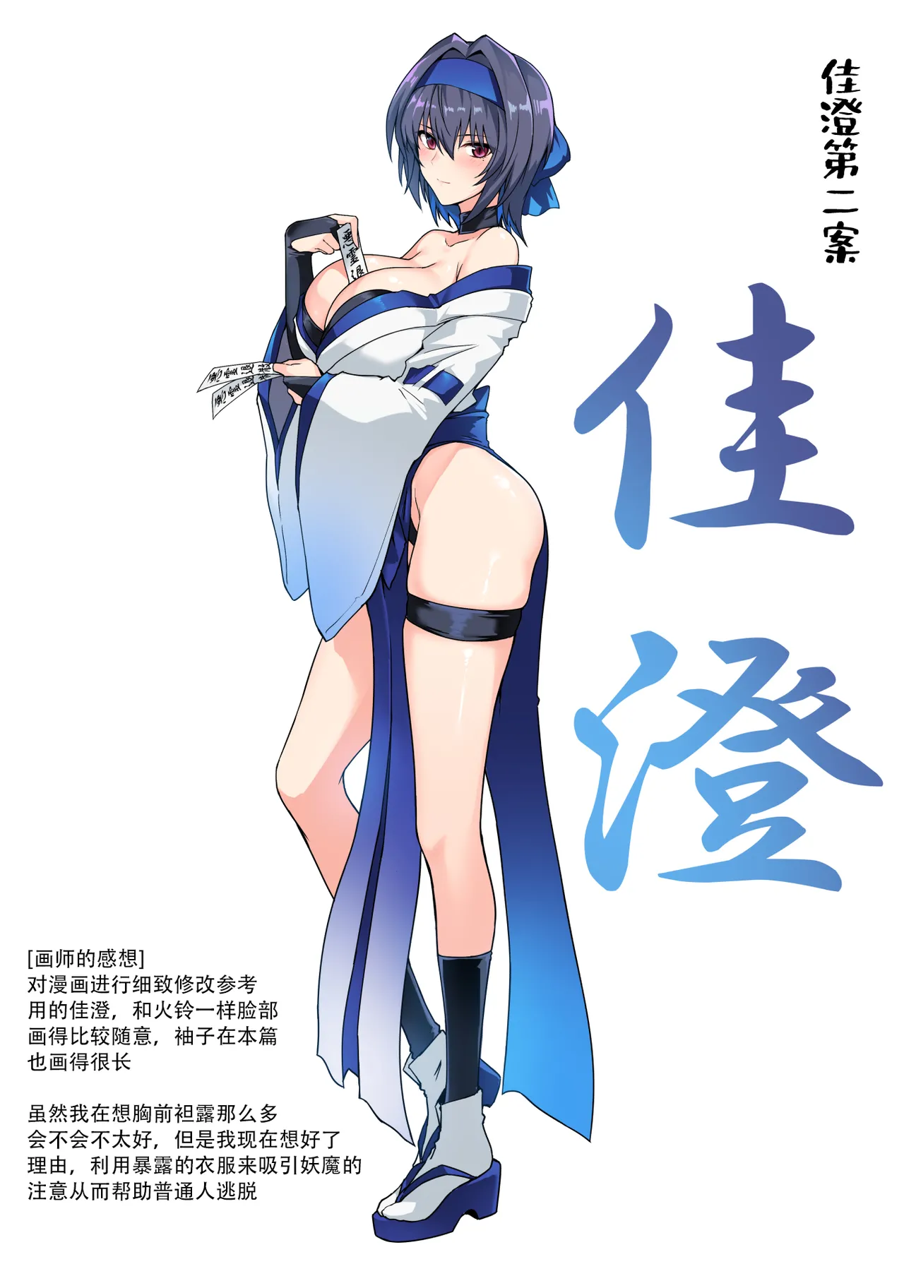 (C105) [Hokkebain! (Halcon)] Hama no Miko Ingoku ni Otsu [S.T.P.个人渣翻] 图片编号 59