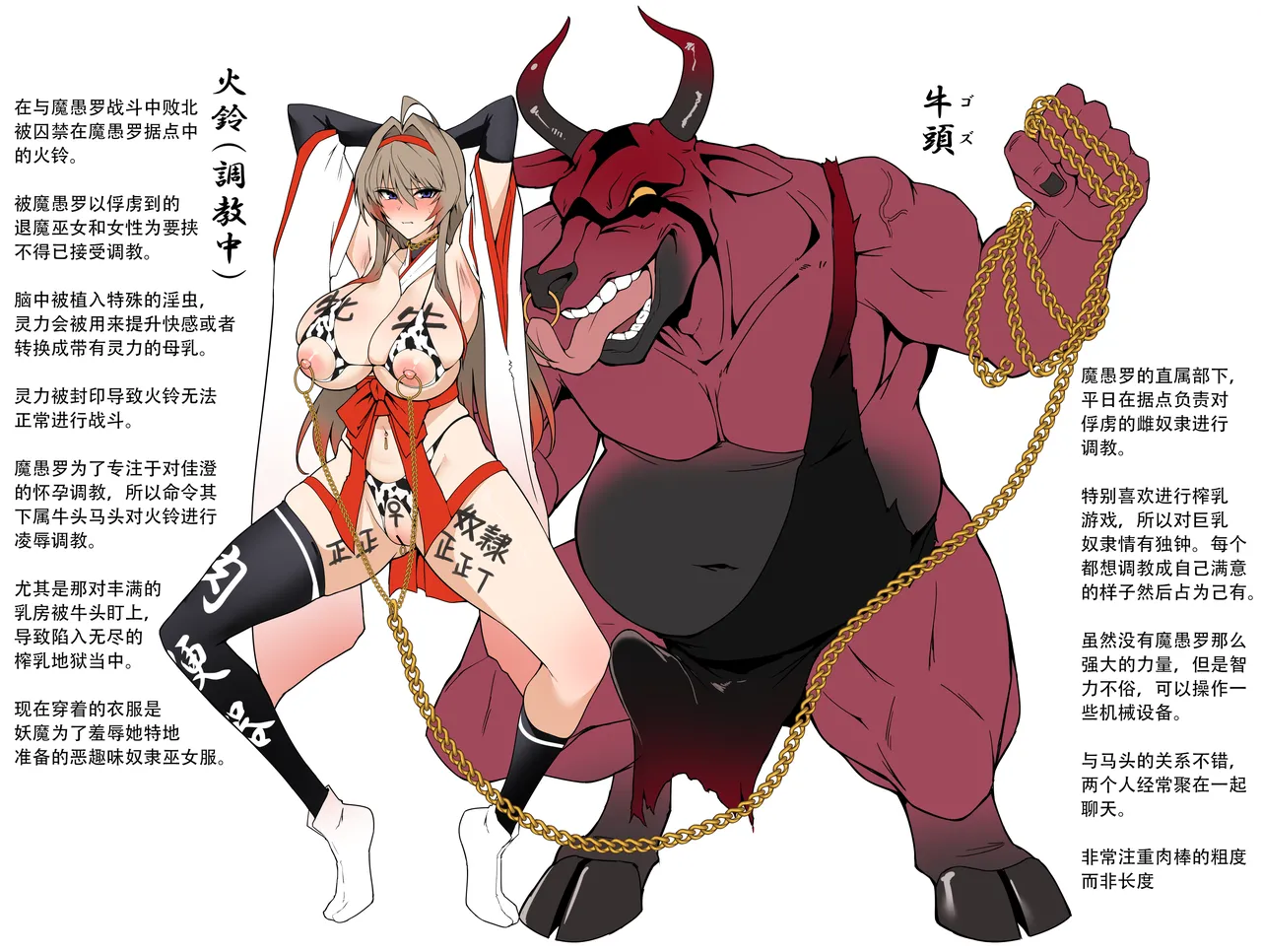 (C105) [Hokkebain! (Halcon)] Hama no Miko Ingoku ni Otsu [S.T.P.个人渣翻] 图片编号 62