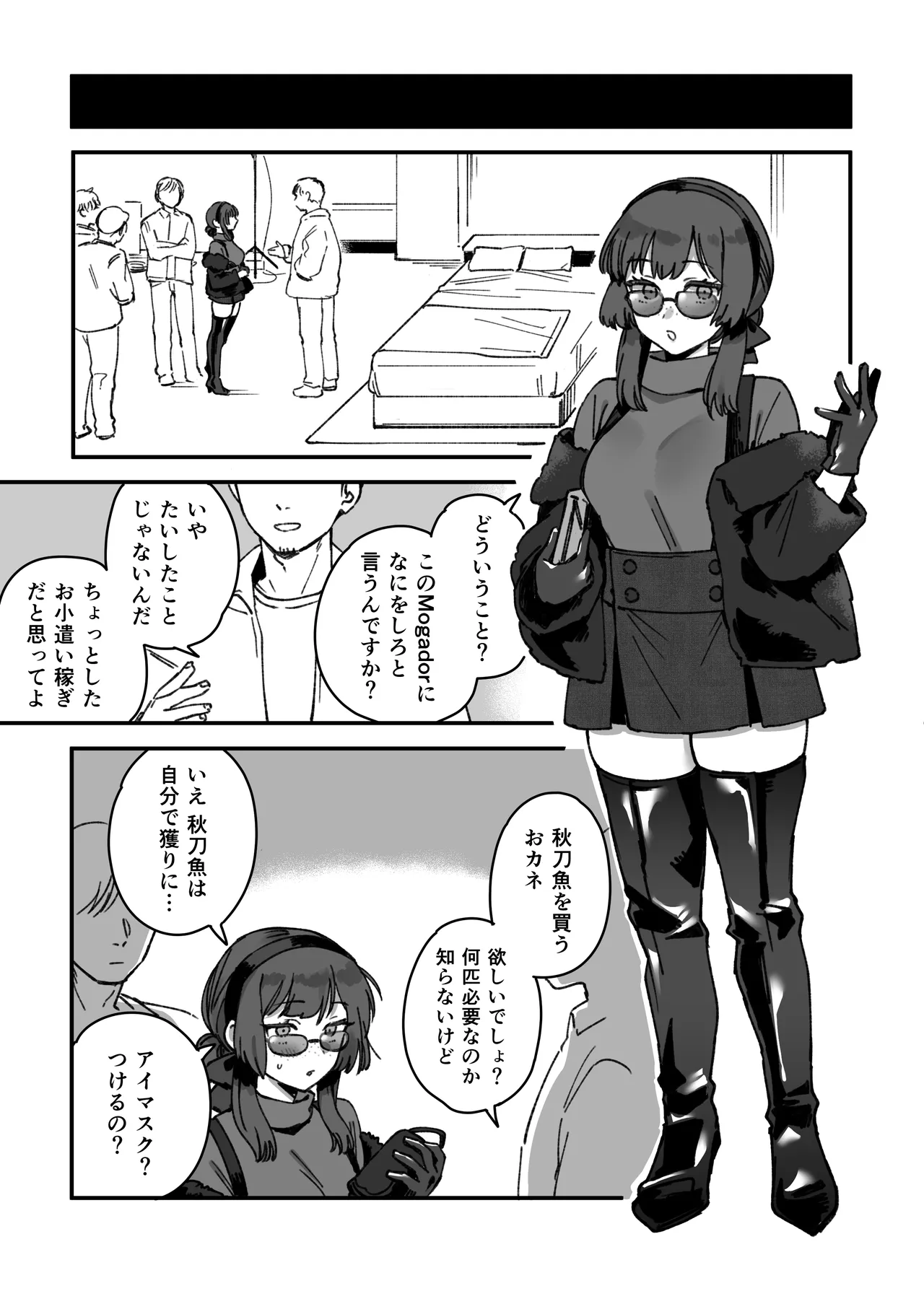 [3260 (Saburou)] Kanmusu Mogador No Manga (Kantai Collection -KanColle-) numero di immagine  3