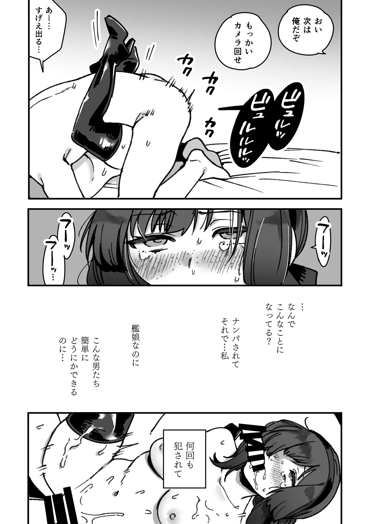 [3260 (Saburou)] Kanmusu Mogador No Manga (Kantai Collection -KanColle-) numero di immagine  17