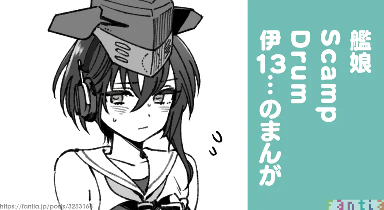 [3260 (Saburou)] Kanmusu Scamp Drum I-13 No Manga (Kantai Collection -KanColle-) 이미지 번호 1