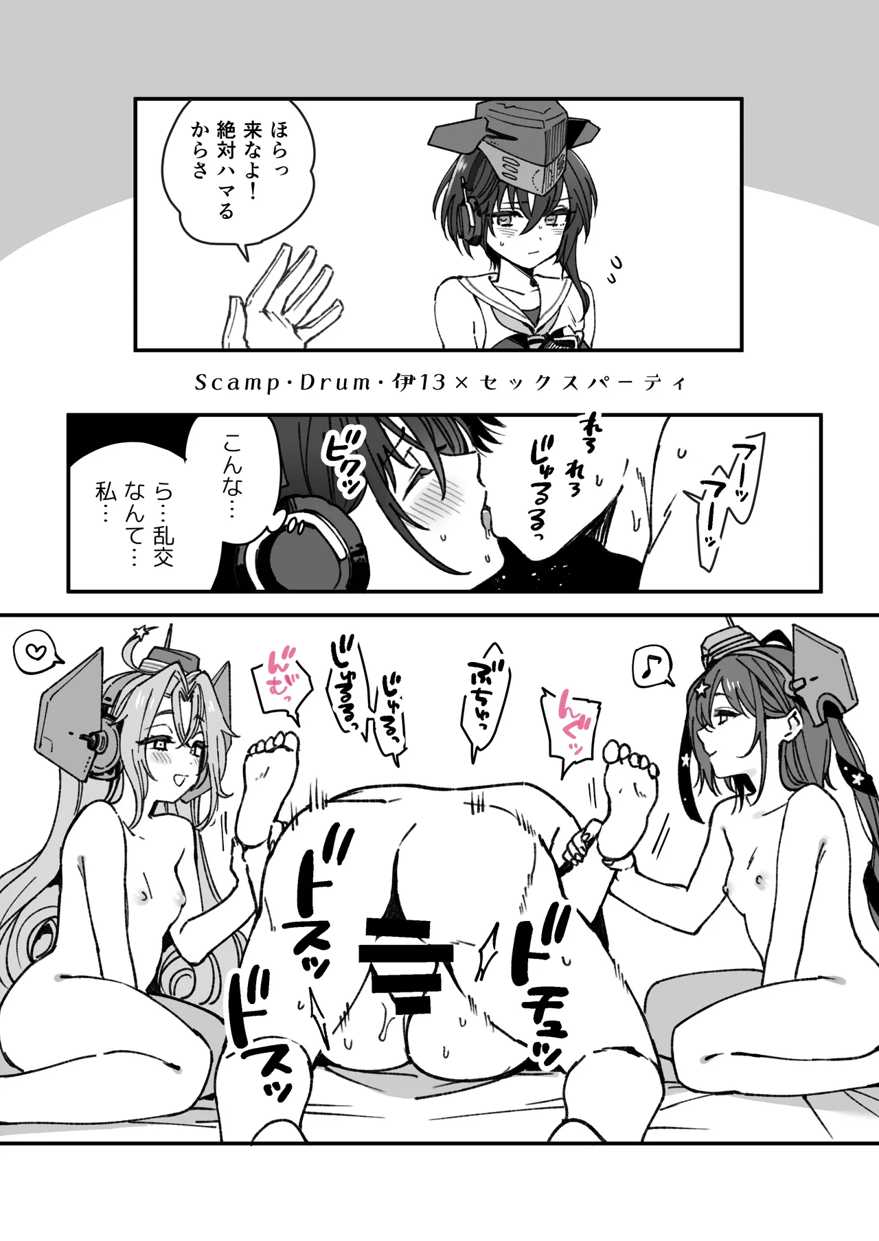 [3260 (Saburou)] Kanmusu Scamp Drum I-13 No Manga (Kantai Collection -KanColle-) 이미지 번호 2