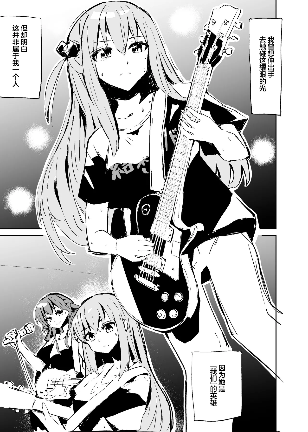 [Vanadinium (Vanadium)] BOCCHI THE KITACHAN (Bocchi the Rock!) [Chinese] [吗喽汉化组] [Digital] 图片编号 2