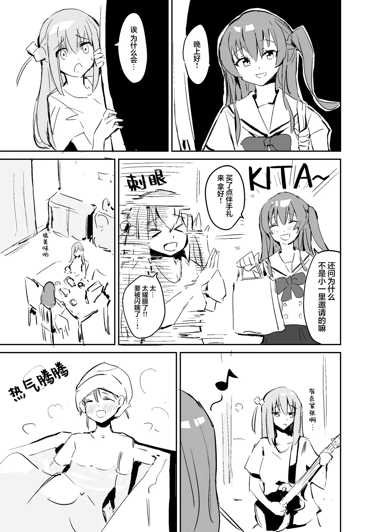 [Vanadinium (Vanadium)] BOCCHI THE KITACHAN (Bocchi the Rock!) [Chinese] [吗喽汉化组] [Digital] 图片编号 6