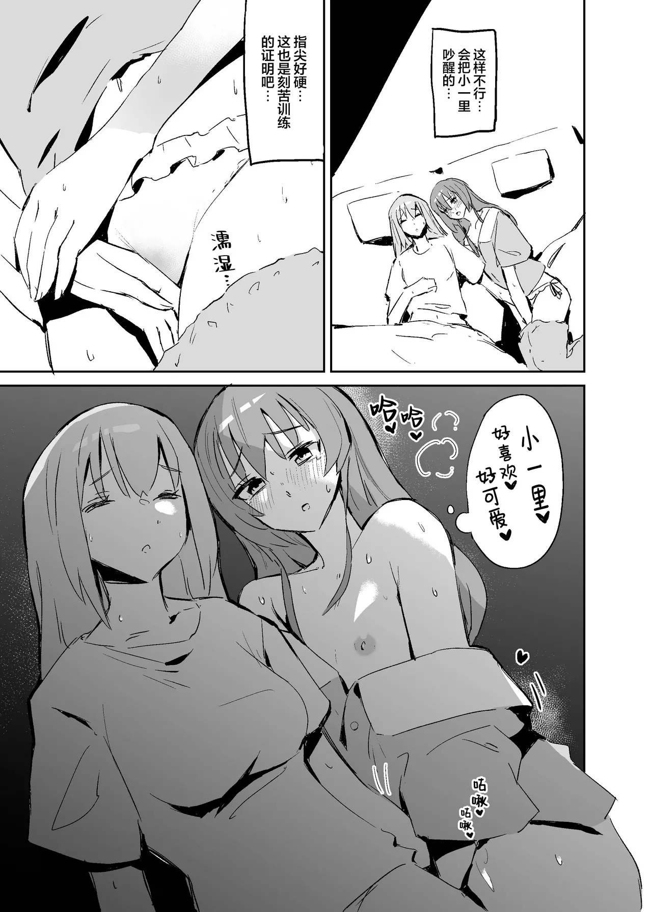 [Vanadinium (Vanadium)] BOCCHI THE KITACHAN (Bocchi the Rock!) [Chinese] [吗喽汉化组] [Digital] 图片编号 10