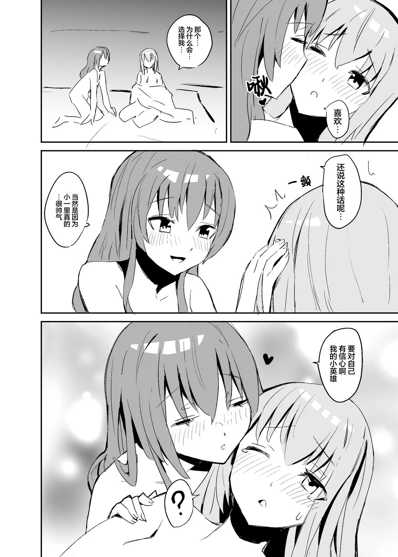 [Vanadinium (Vanadium)] BOCCHI THE KITACHAN (Bocchi the Rock!) [Chinese] [吗喽汉化组] [Digital] 图片编号 19