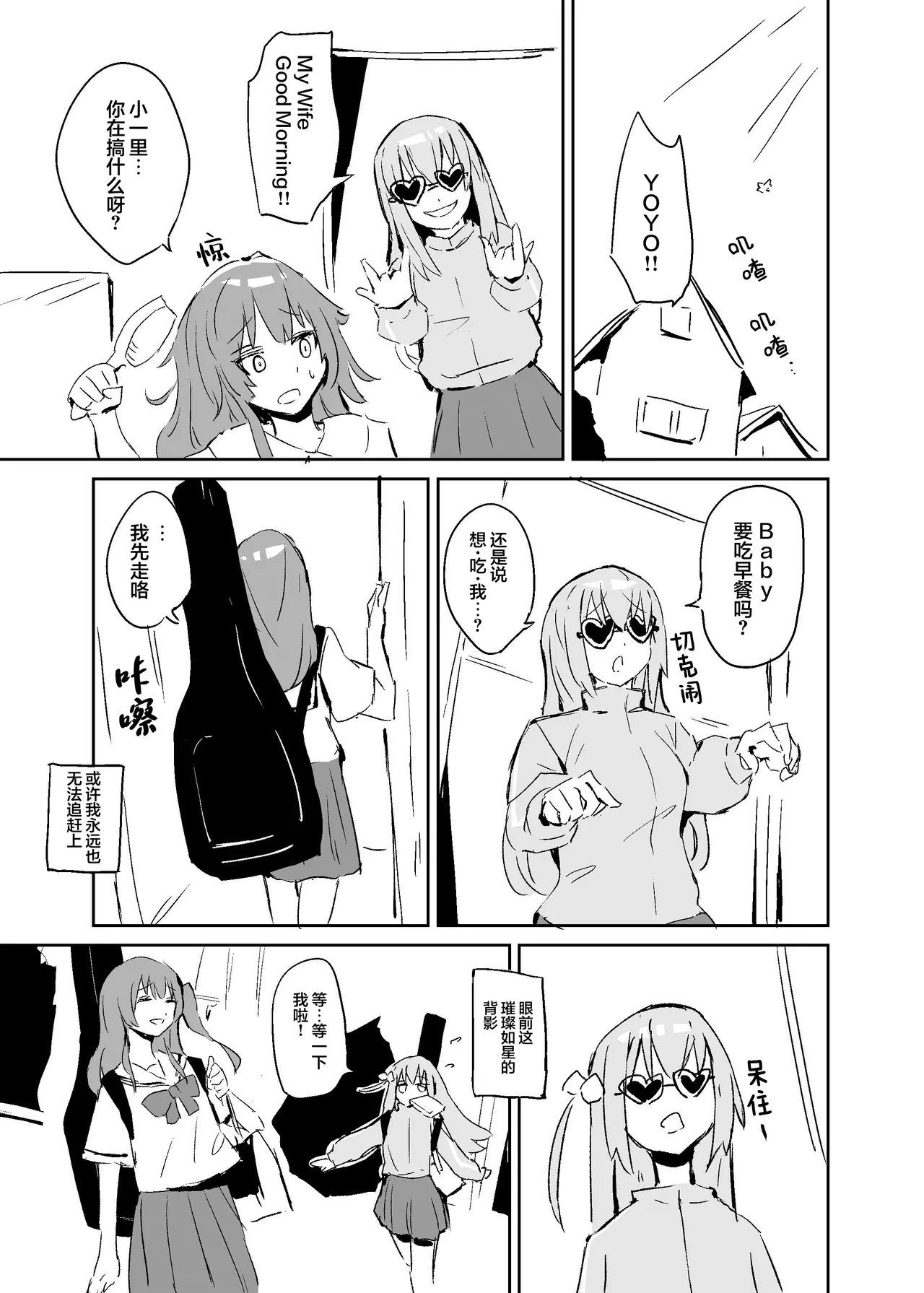 [Vanadinium (Vanadium)] BOCCHI THE KITACHAN (Bocchi the Rock!) [Chinese] [吗喽汉化组] [Digital] 图片编号 20