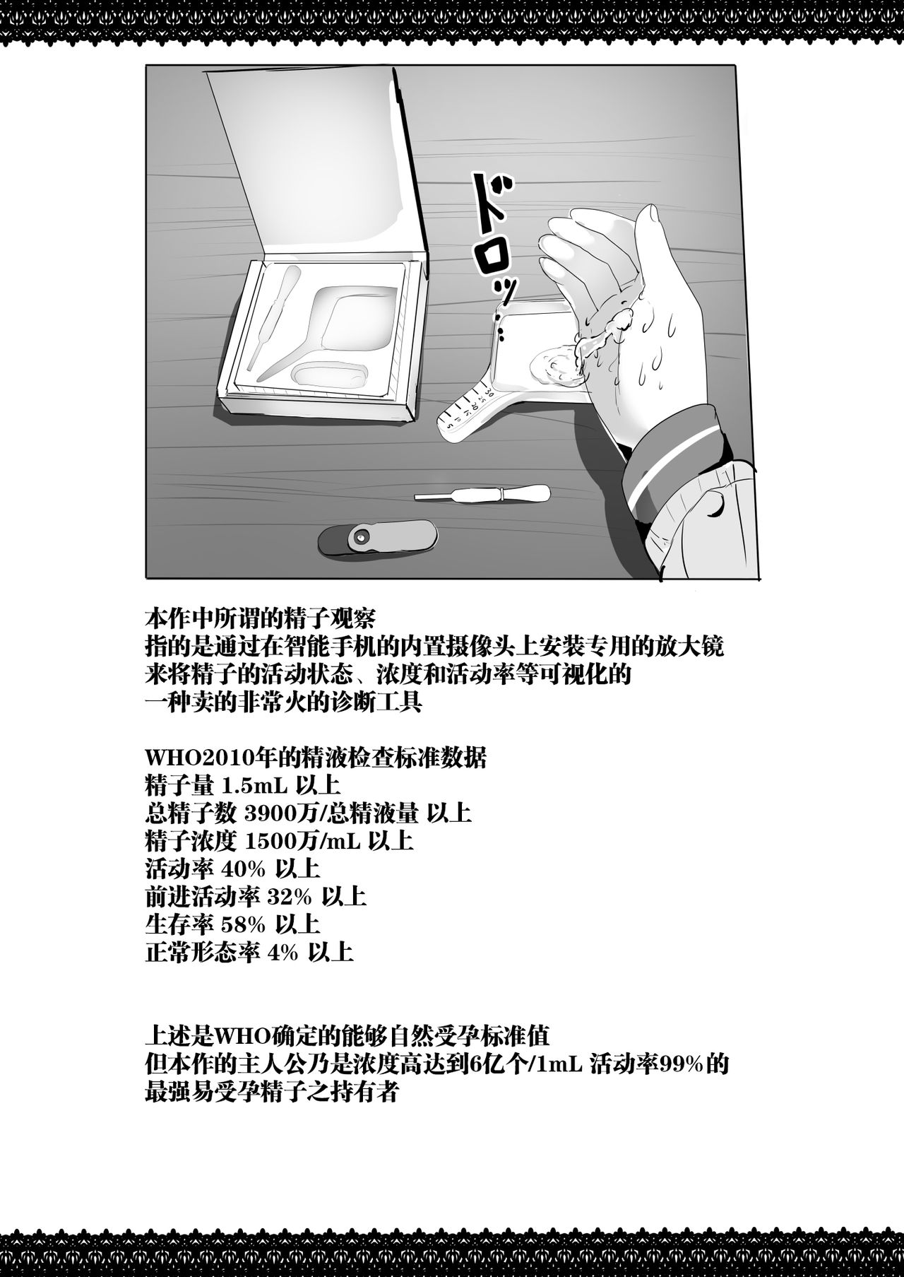 [Moreriikusu (More)] Imouto ga Seishi no Kansatsu o Yamete Kurenai ~Nii-san wa Seishi Undouritsu 99%~ [Chinese] [脸肿汉化组] [Digital] image number 33