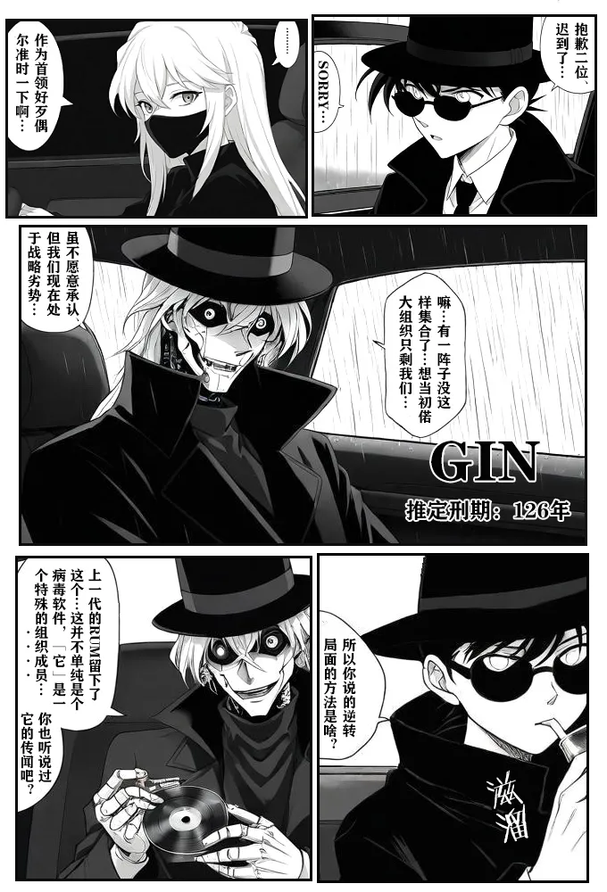 [unknown]给福尔摩斯的镇魂曲:兰MOTHER篇（detective conan） imagen número 2