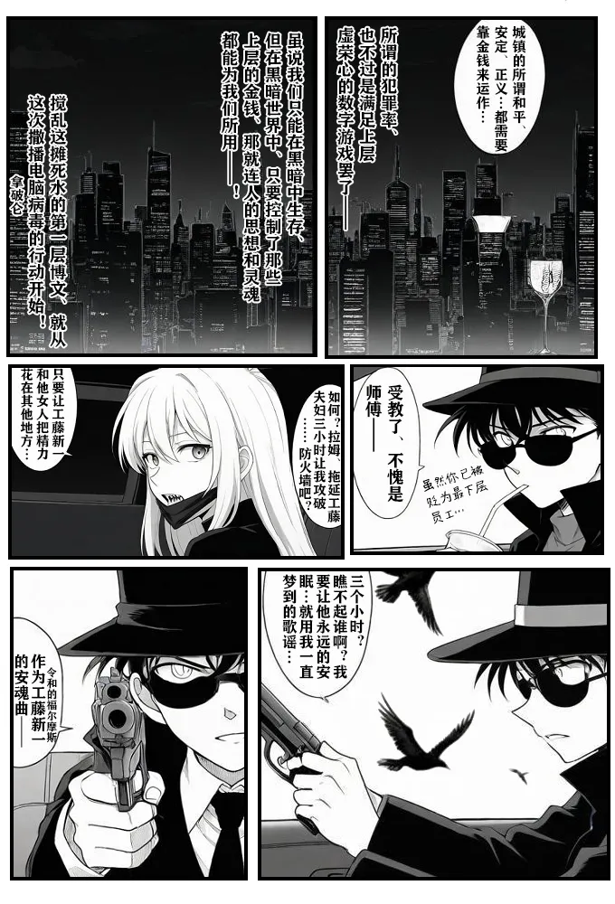 [unknown]给福尔摩斯的镇魂曲:兰MOTHER篇（detective conan） imagen número 8