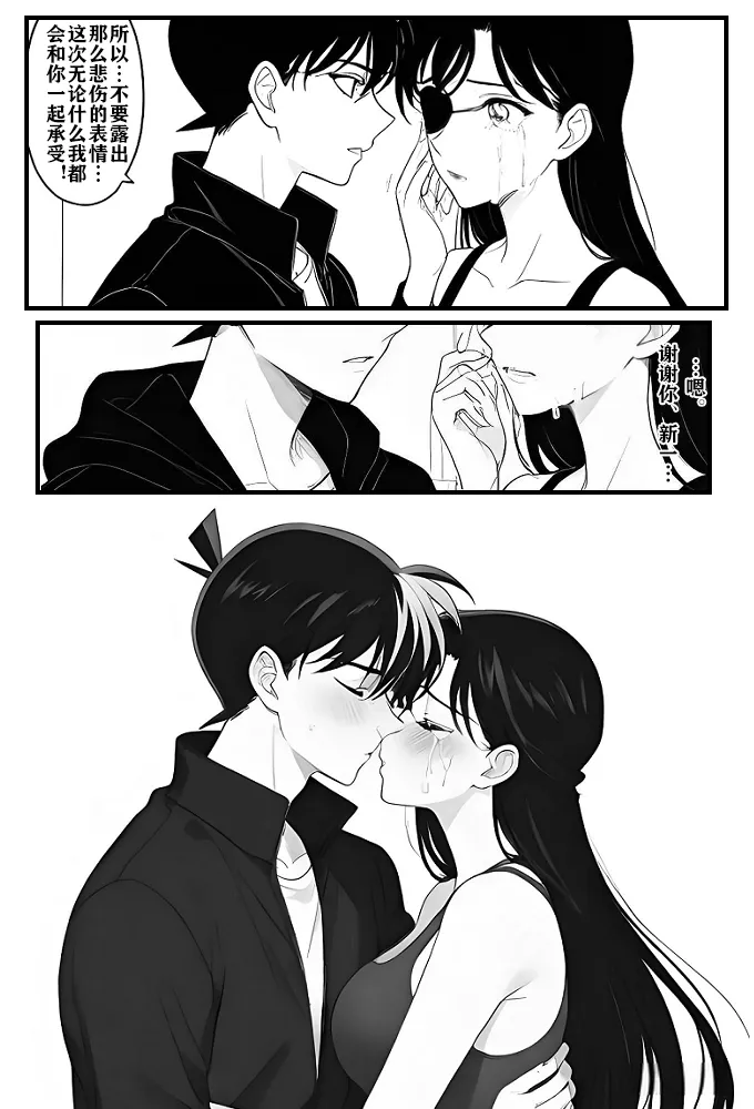 [unknown]给福尔摩斯的镇魂曲:兰MOTHER篇（detective conan） imagen número 14