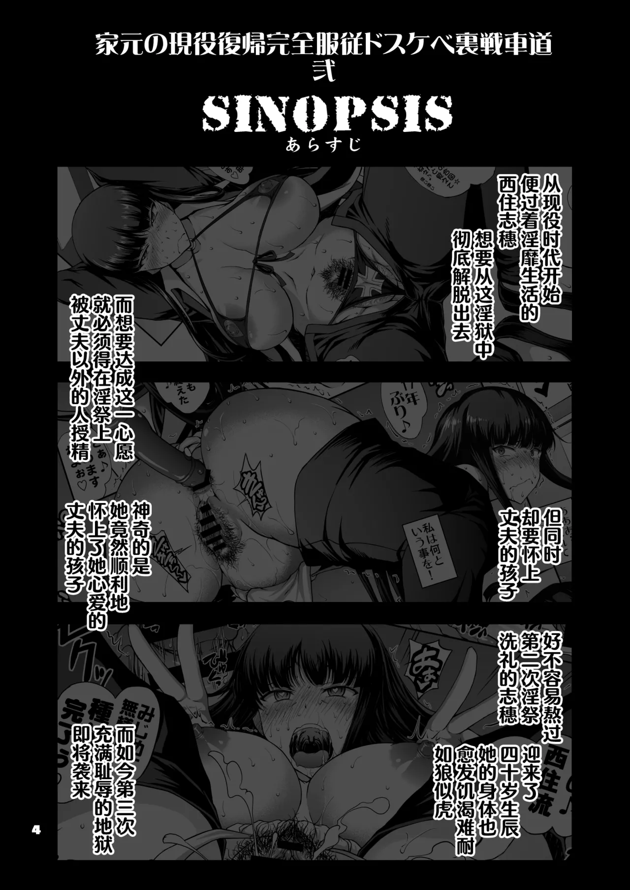 [Majimadou (Matou)] Iemoto no Geneki Fukki Kanzen Fukujuu Dosukebe Ura Senshadou Ni (Girls und Panzer) [Chinese] [Digital] image number 4