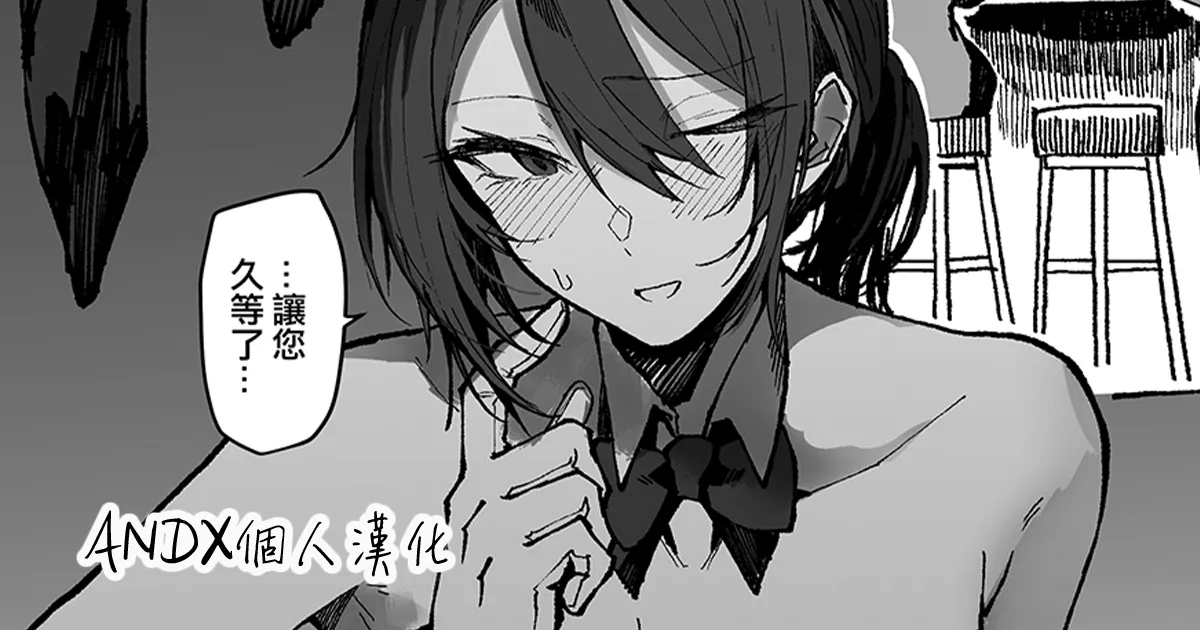 [Okyou] Gakusai De Ironna Fuku O Ki Te Kureru Tomodachi [Chinese] [ANDX個人漢化] image number 1