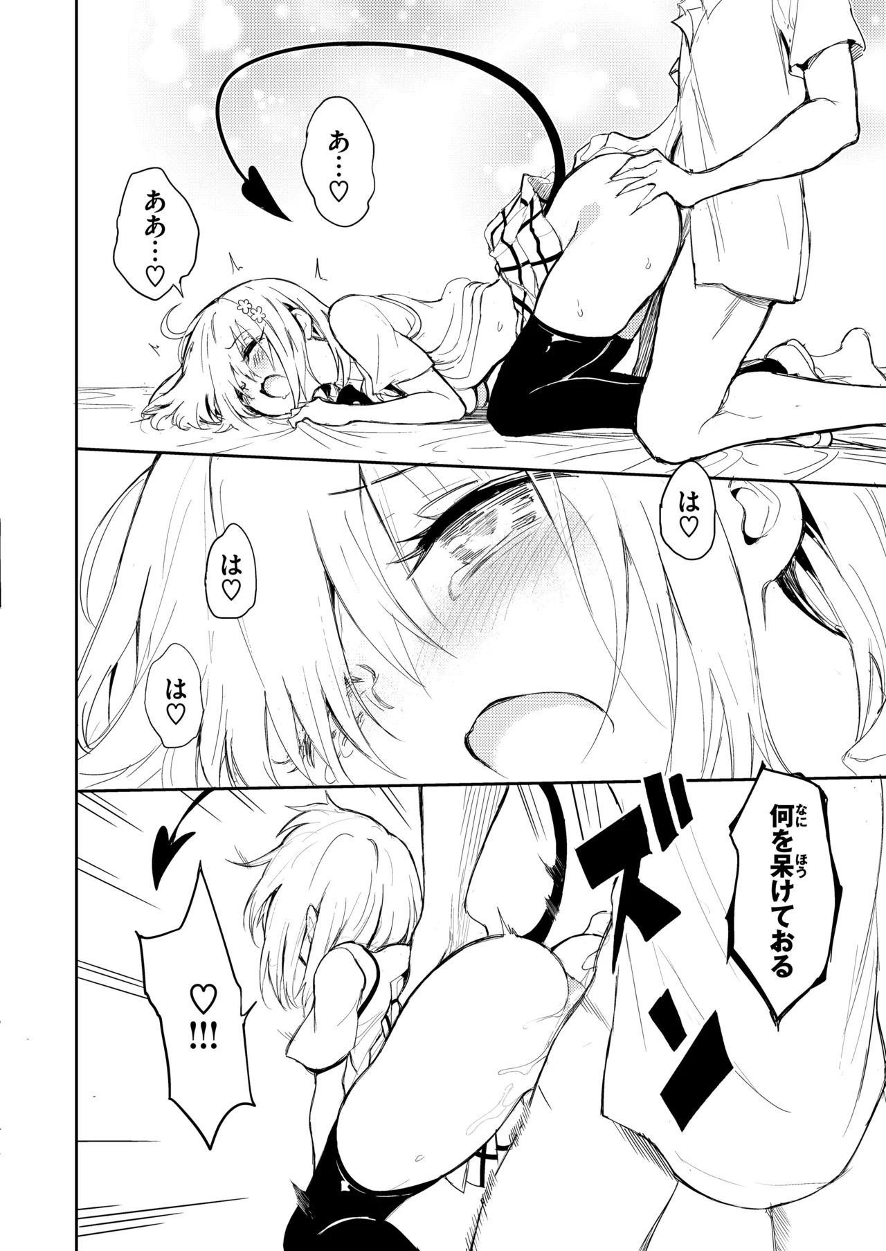 [Kyockchokyock (Kyockcho)] Harem Kyouiku - My Harem Education (To LOVE-Ru Darkness) [Digital] 图片编号 12