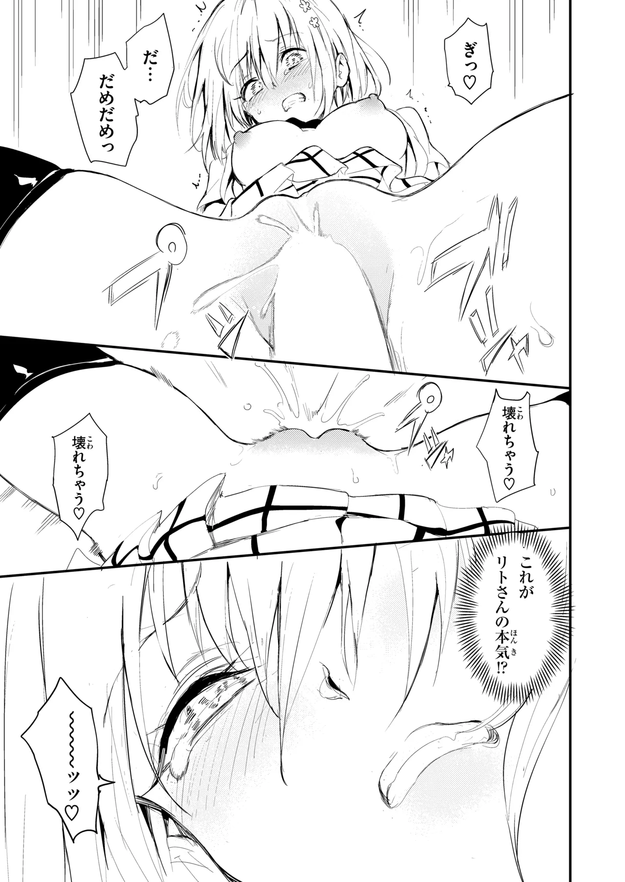 [Kyockchokyock (Kyockcho)] Harem Kyouiku - My Harem Education (To LOVE-Ru Darkness) [Digital] 图片编号 19