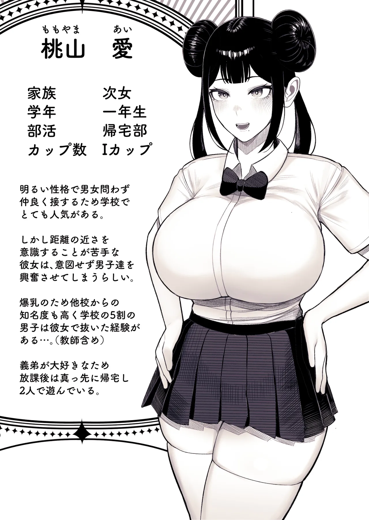 [Kurukuru] Katei Houkai image number 6