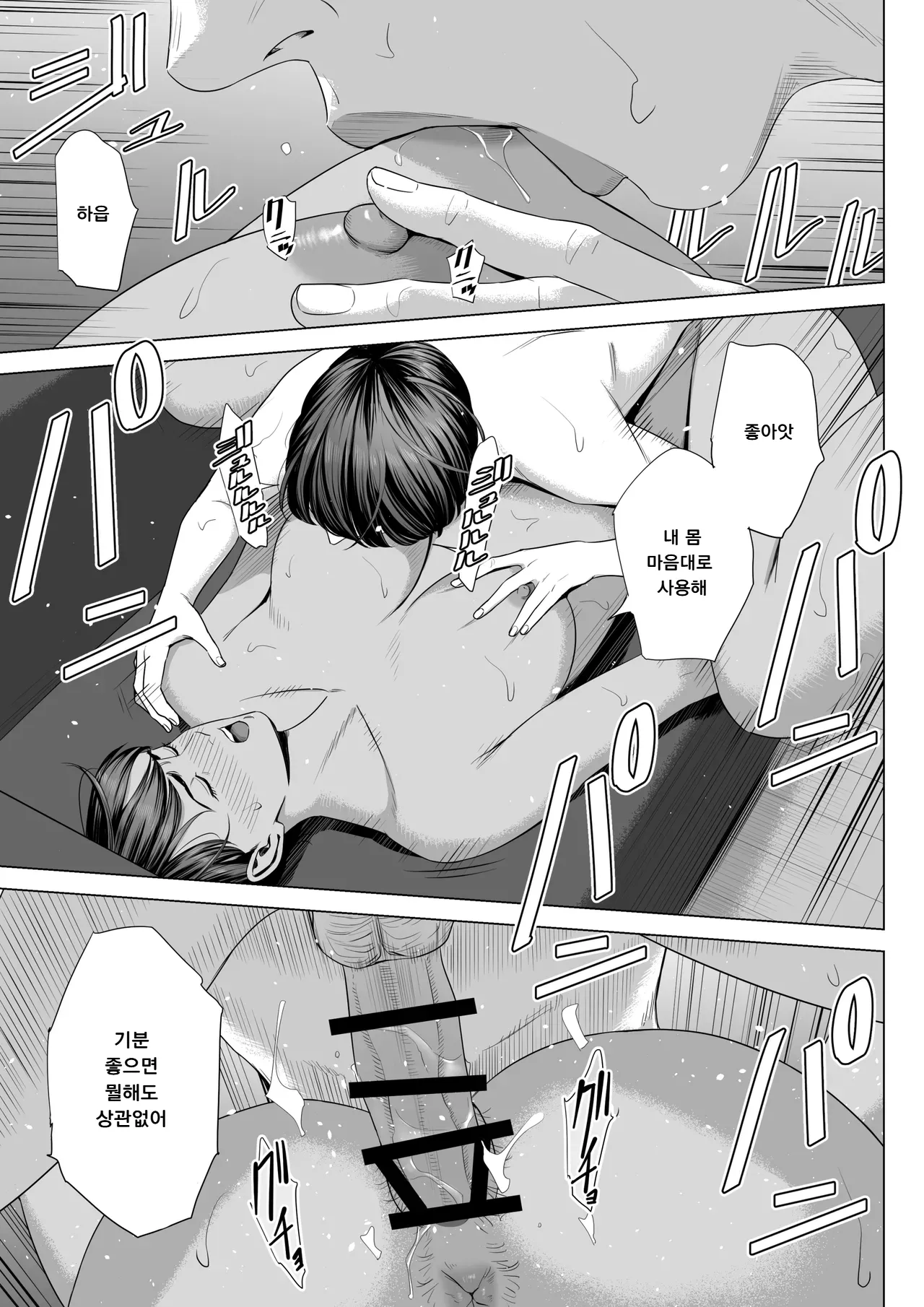 [Tamagou] Hitozuma Mansion 515-goushitsu - Niiyama Akane | 유부녀 맨션 515호실 니이야마 아카네 [Korean] [도레솔] image number 29