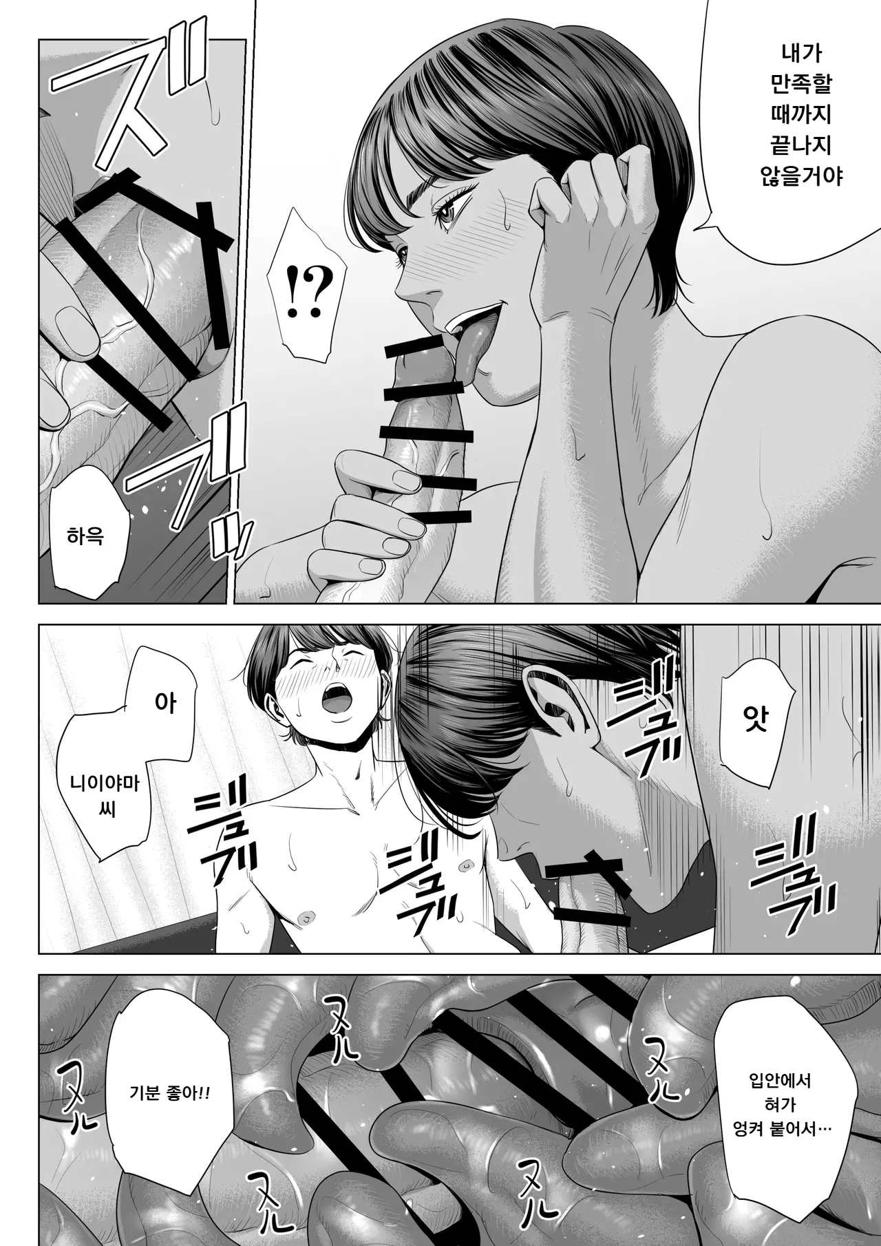 [Tamagou] Hitozuma Mansion 515-goushitsu - Niiyama Akane | 유부녀 맨션 515호실 니이야마 아카네 [Korean] [도레솔] image number 32