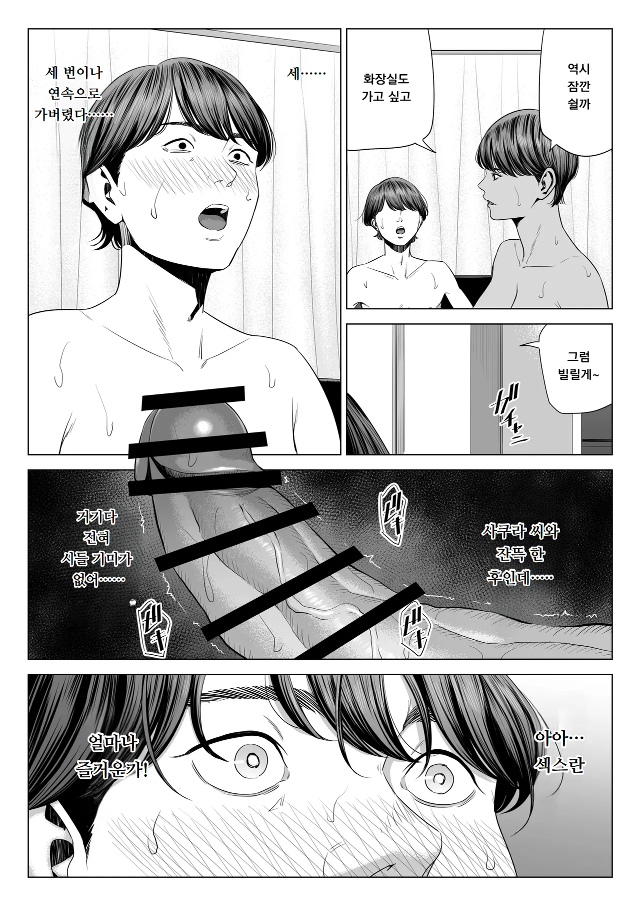 [Tamagou] Hitozuma Mansion 515-goushitsu - Niiyama Akane | 유부녀 맨션 515호실 니이야마 아카네 [Korean] [도레솔] image number 36