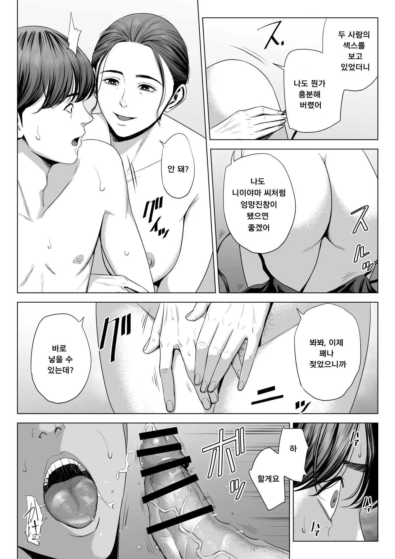 [Tamagou] Hitozuma Mansion 515-goushitsu - Niiyama Akane | 유부녀 맨션 515호실 니이야마 아카네 [Korean] [도레솔] image number 56