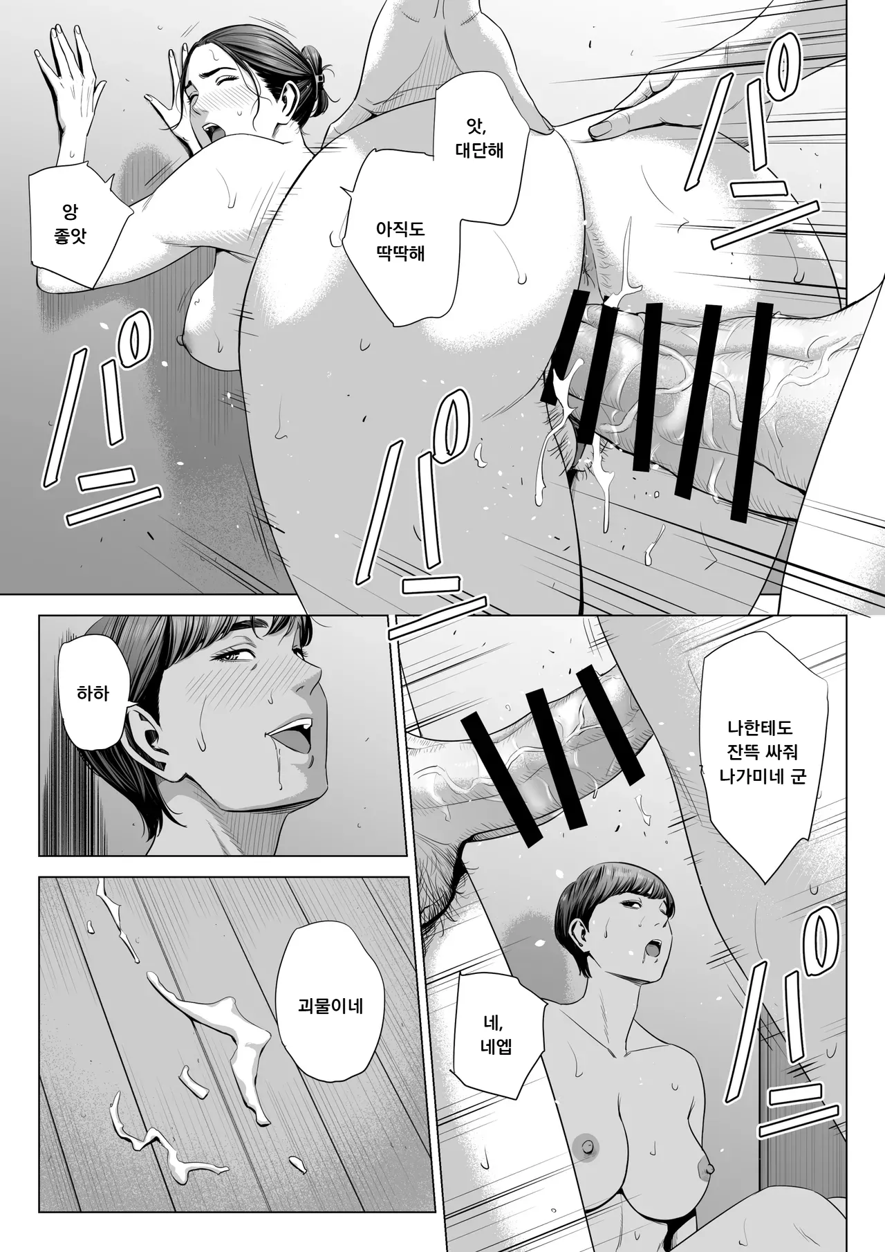 [Tamagou] Hitozuma Mansion 515-goushitsu - Niiyama Akane | 유부녀 맨션 515호실 니이야마 아카네 [Korean] [도레솔] image number 57